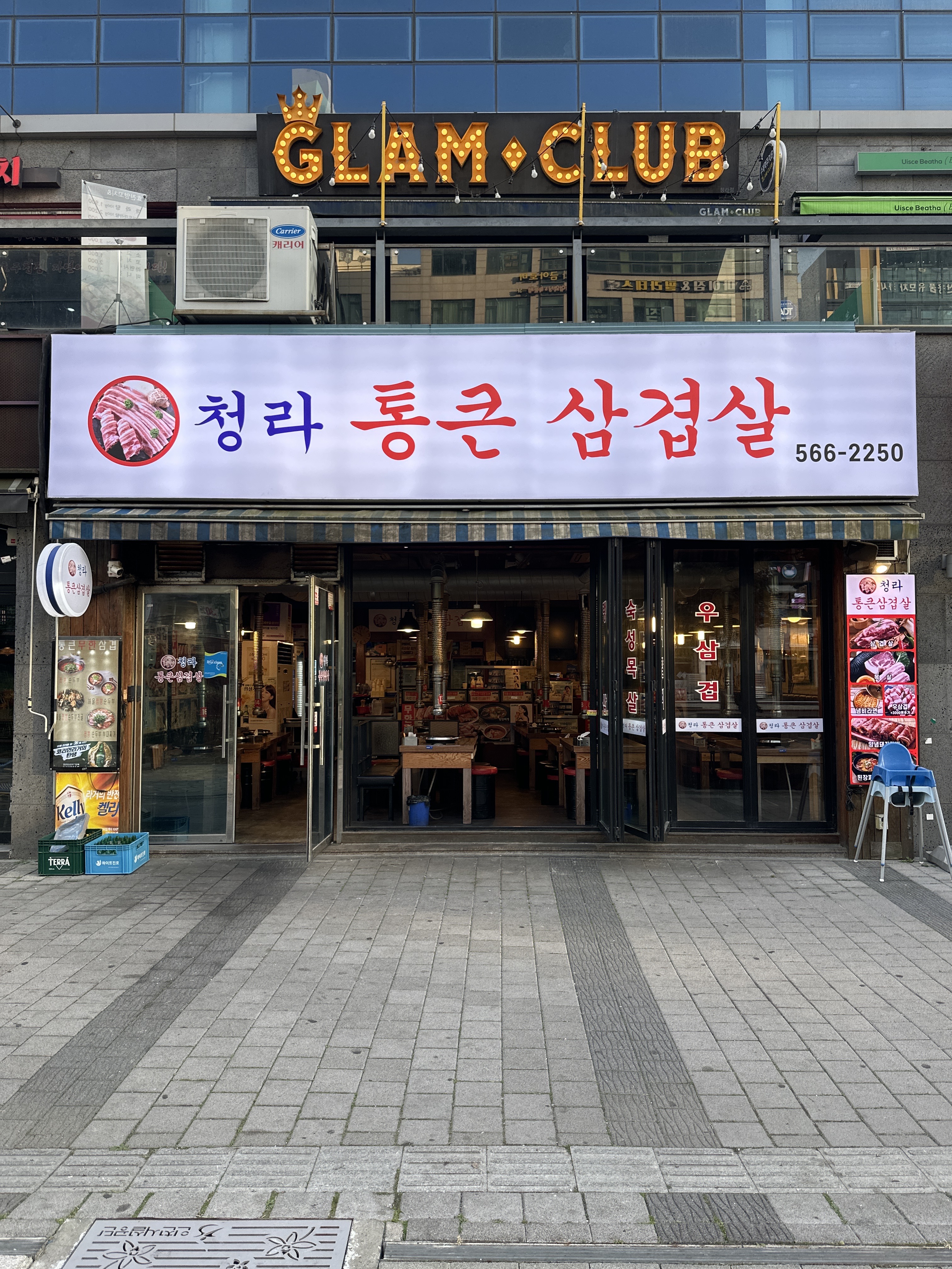 통큰삼겹살