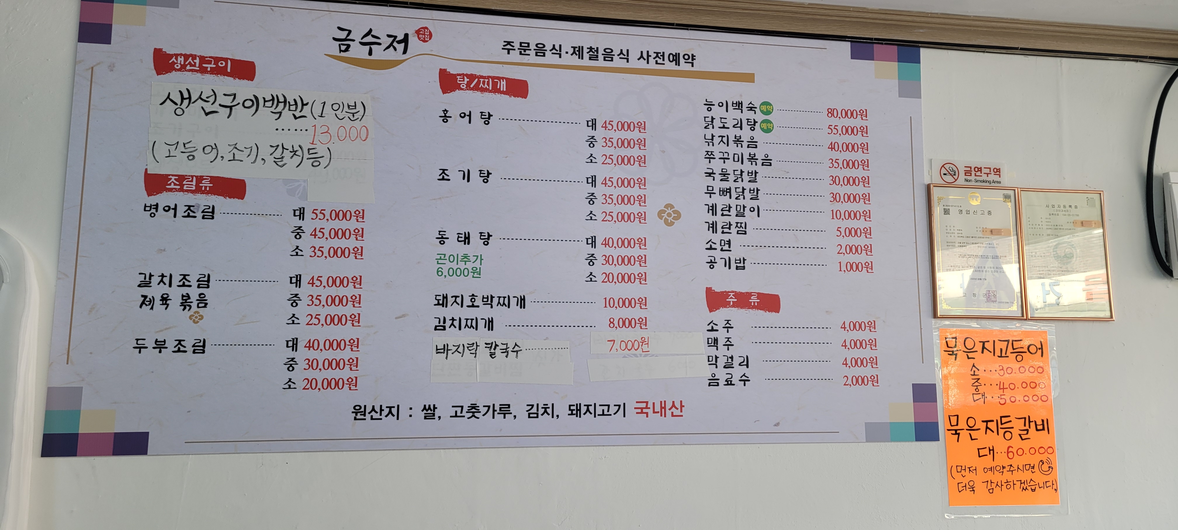 금수저