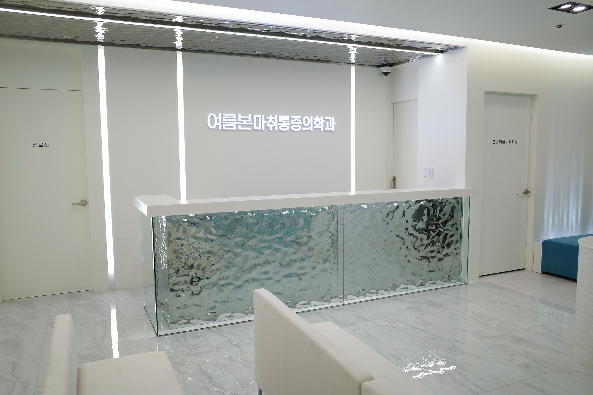 여름본마취통증의학과의원