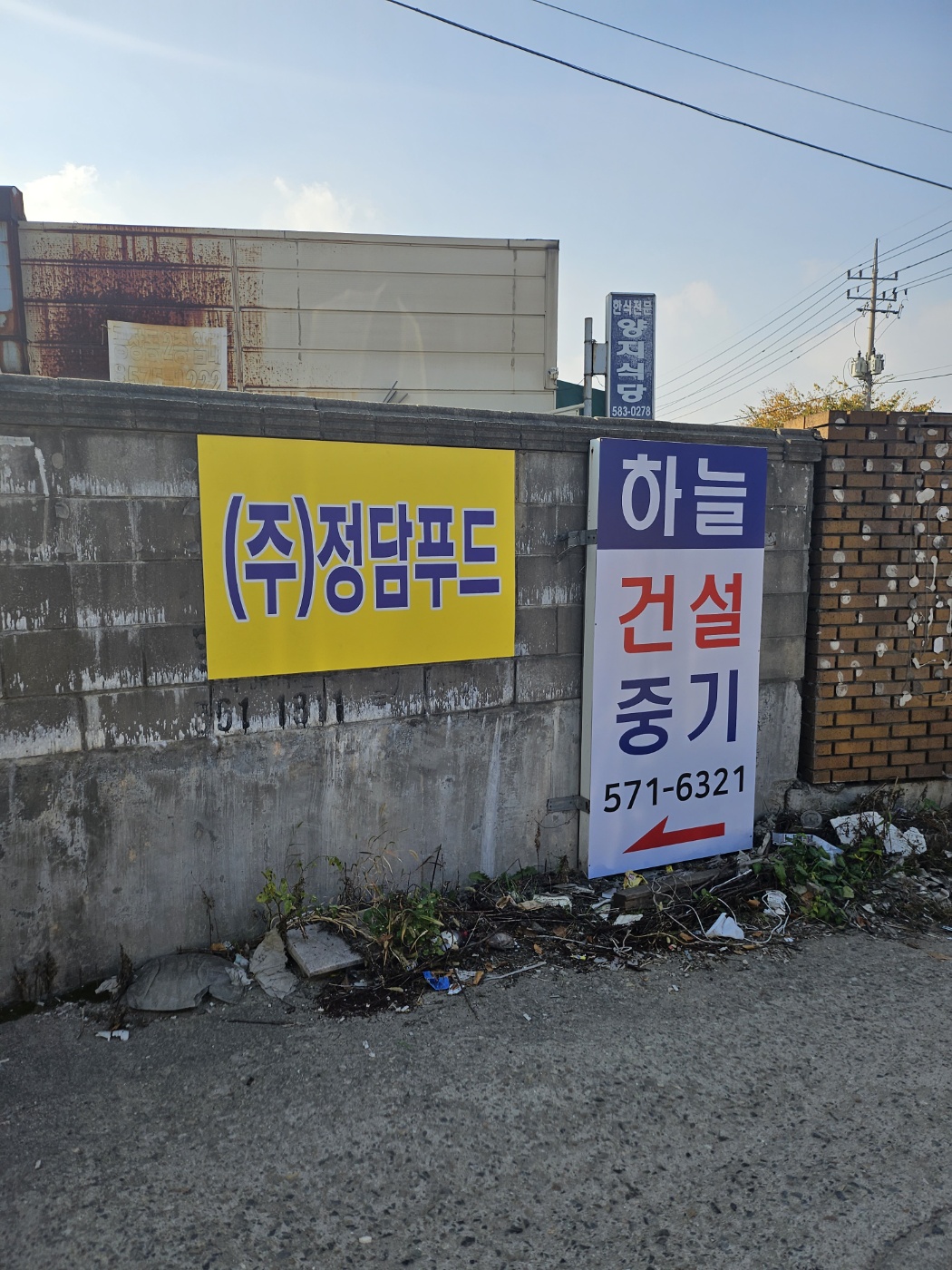 정담푸드