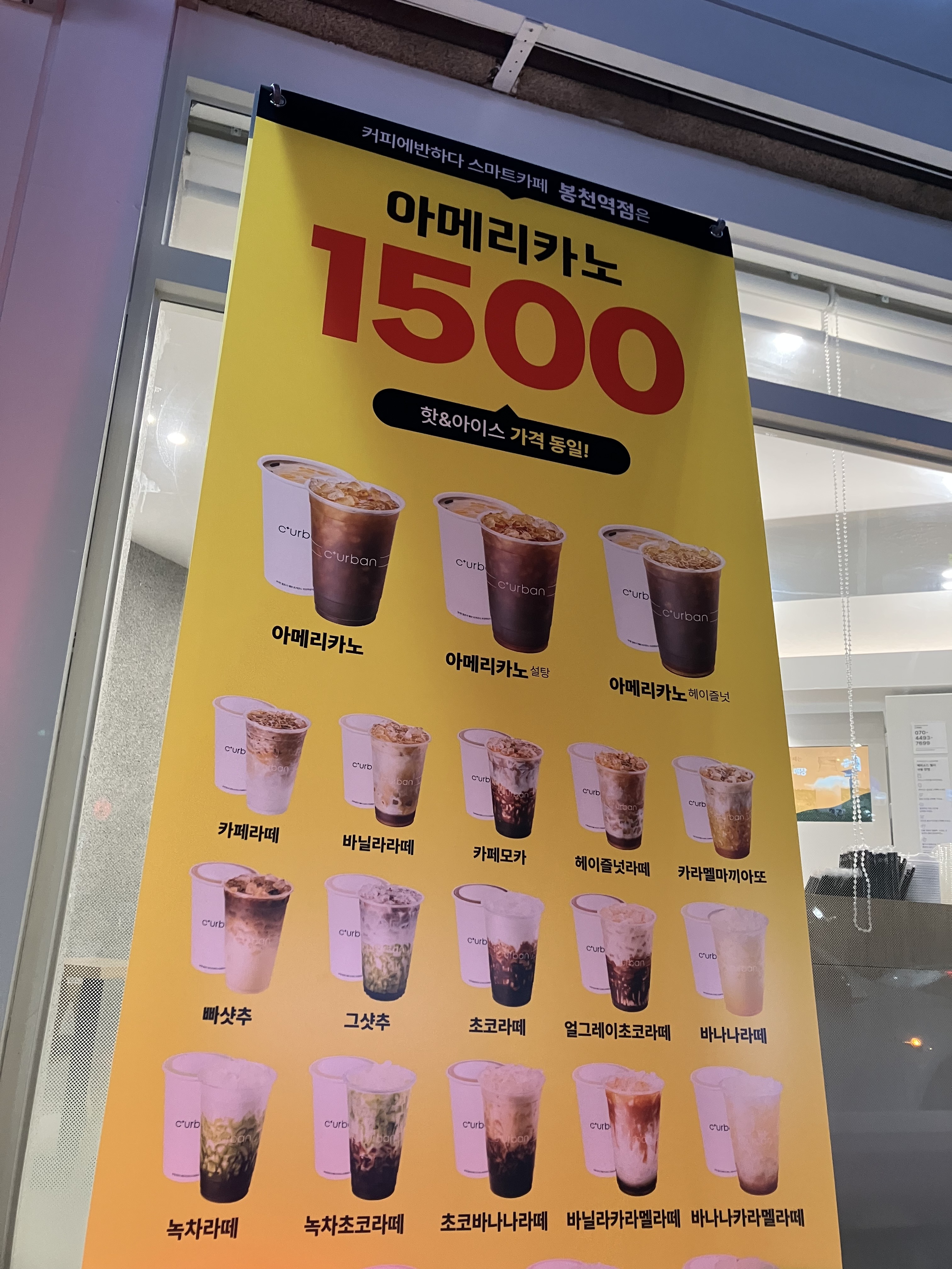 커피에반하다 봉천역점