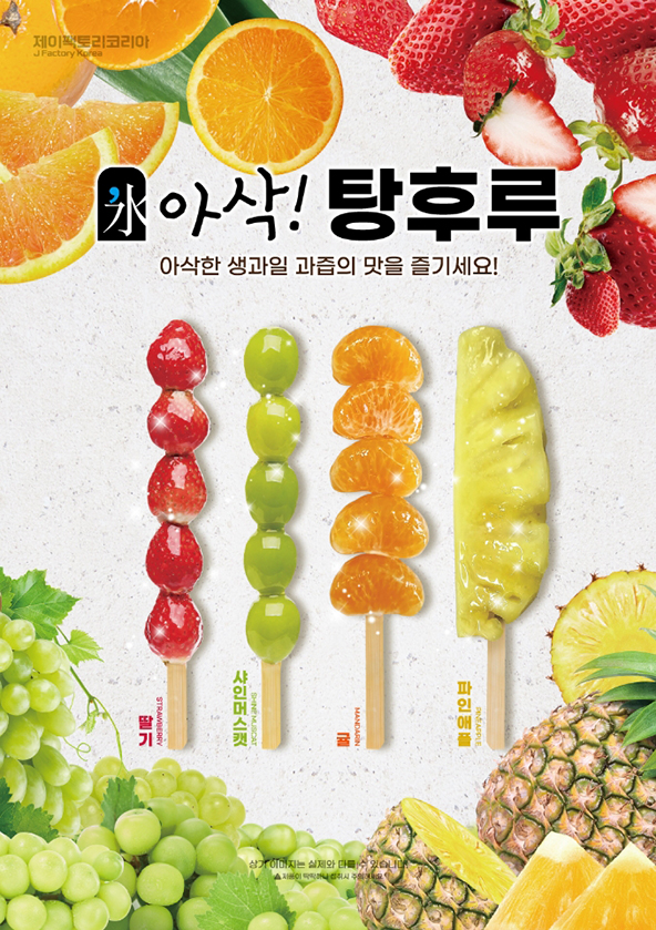 무인 아이스크림할인점 까치산 2호점