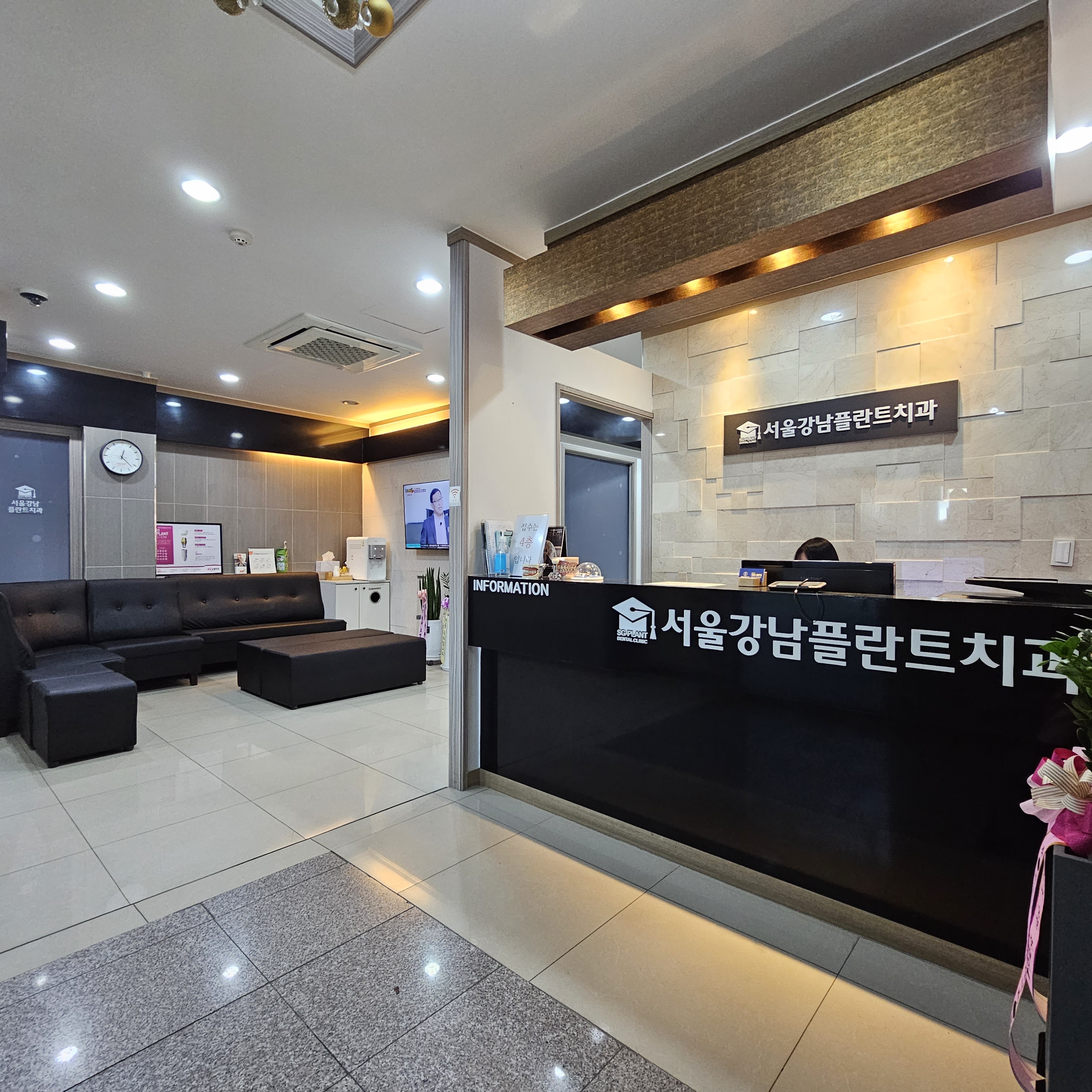 서울강남플란트치과의원 천안점