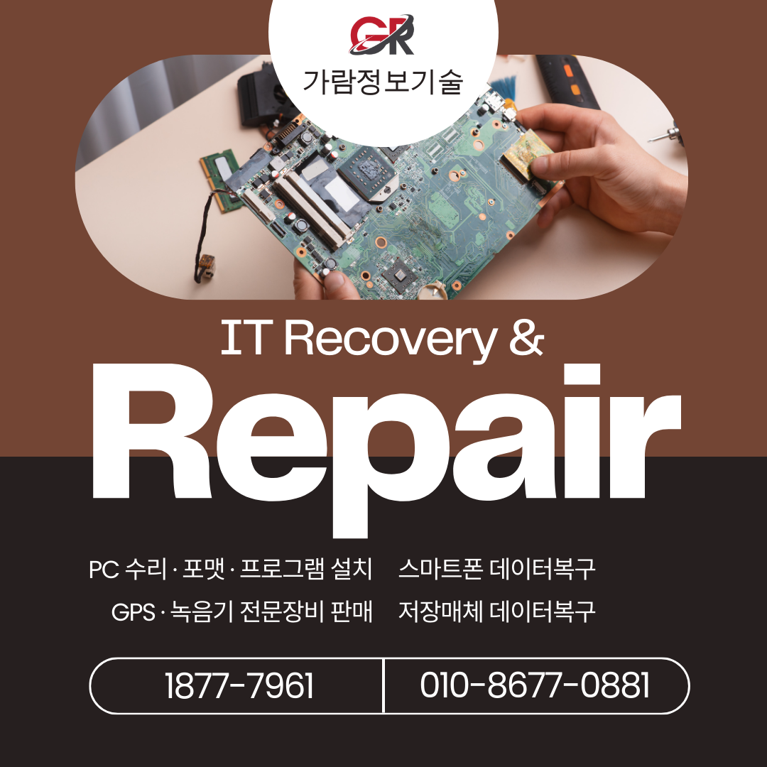 가람정보기술