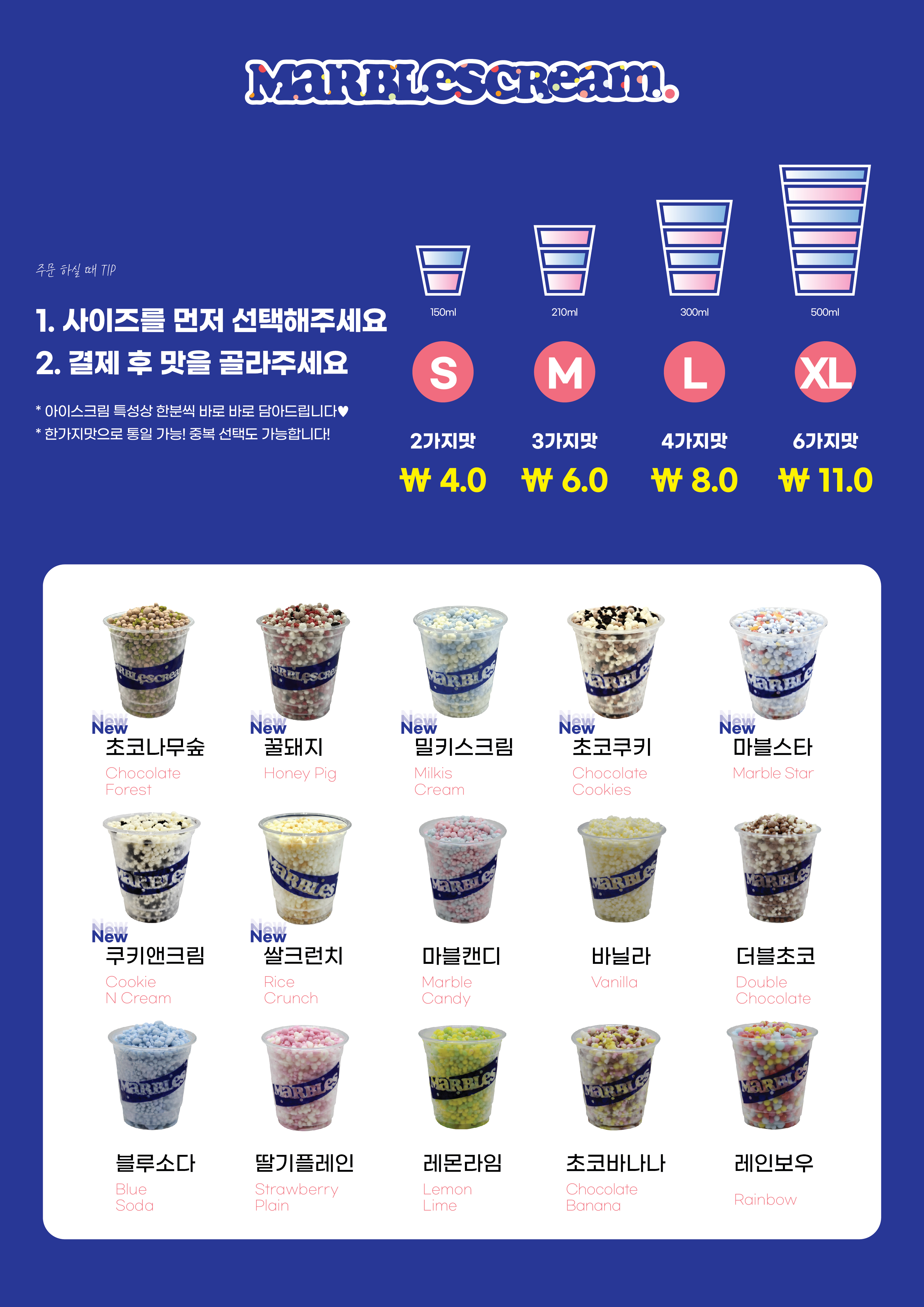 마블스크림 구미점
