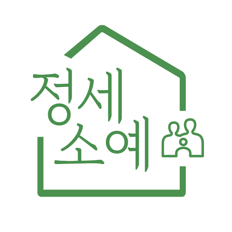 정세소예