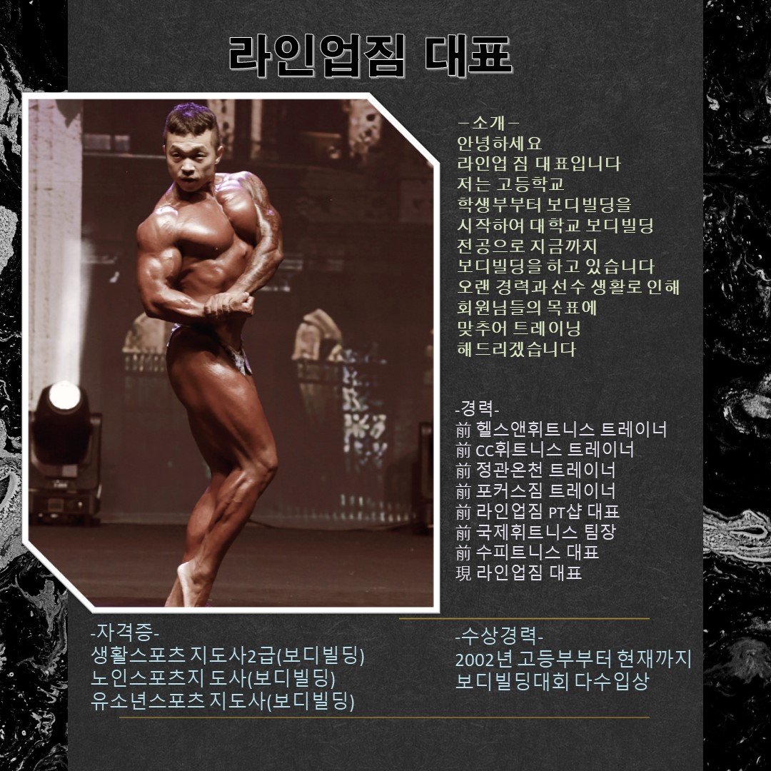라인업 짐