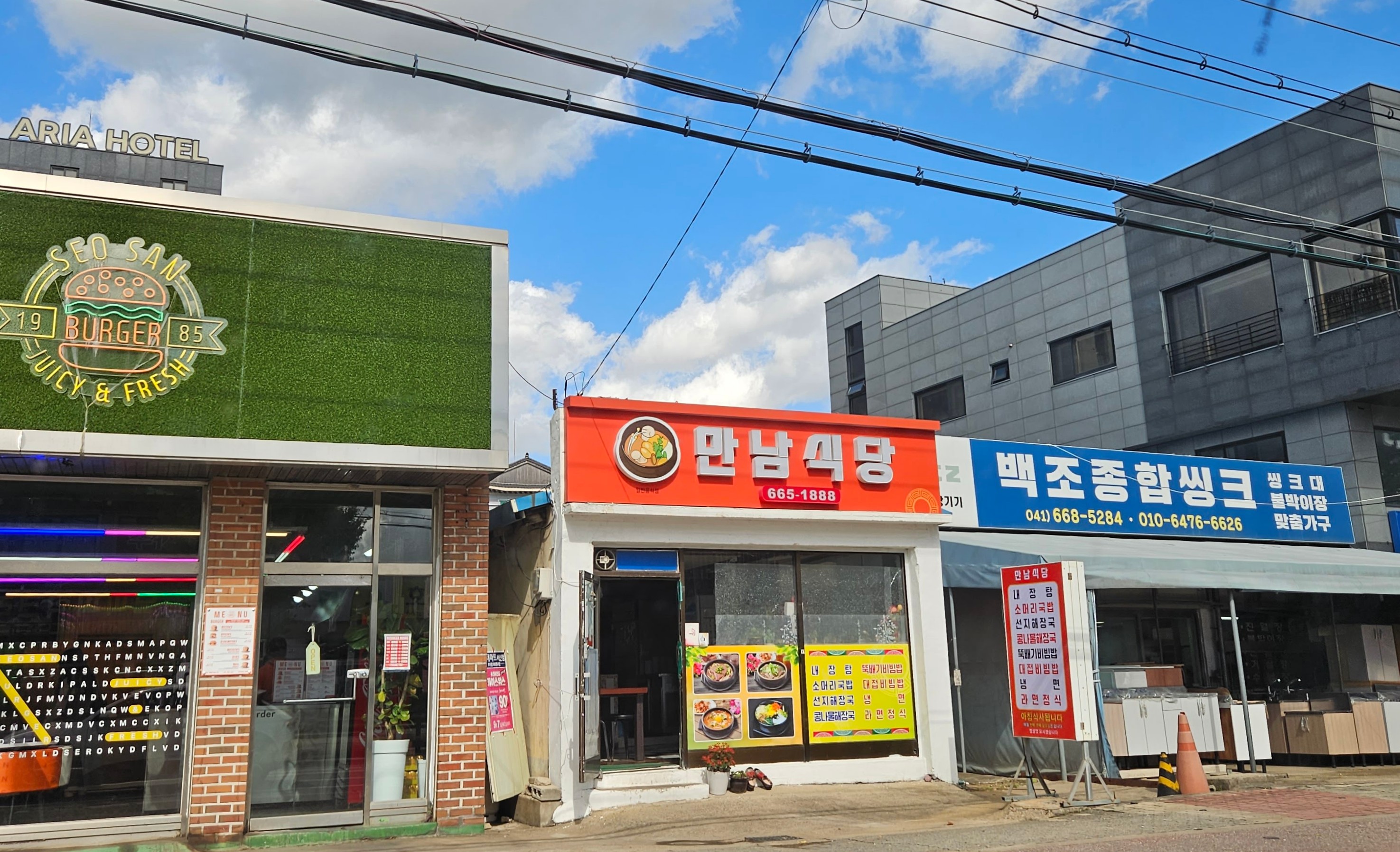 만남식당