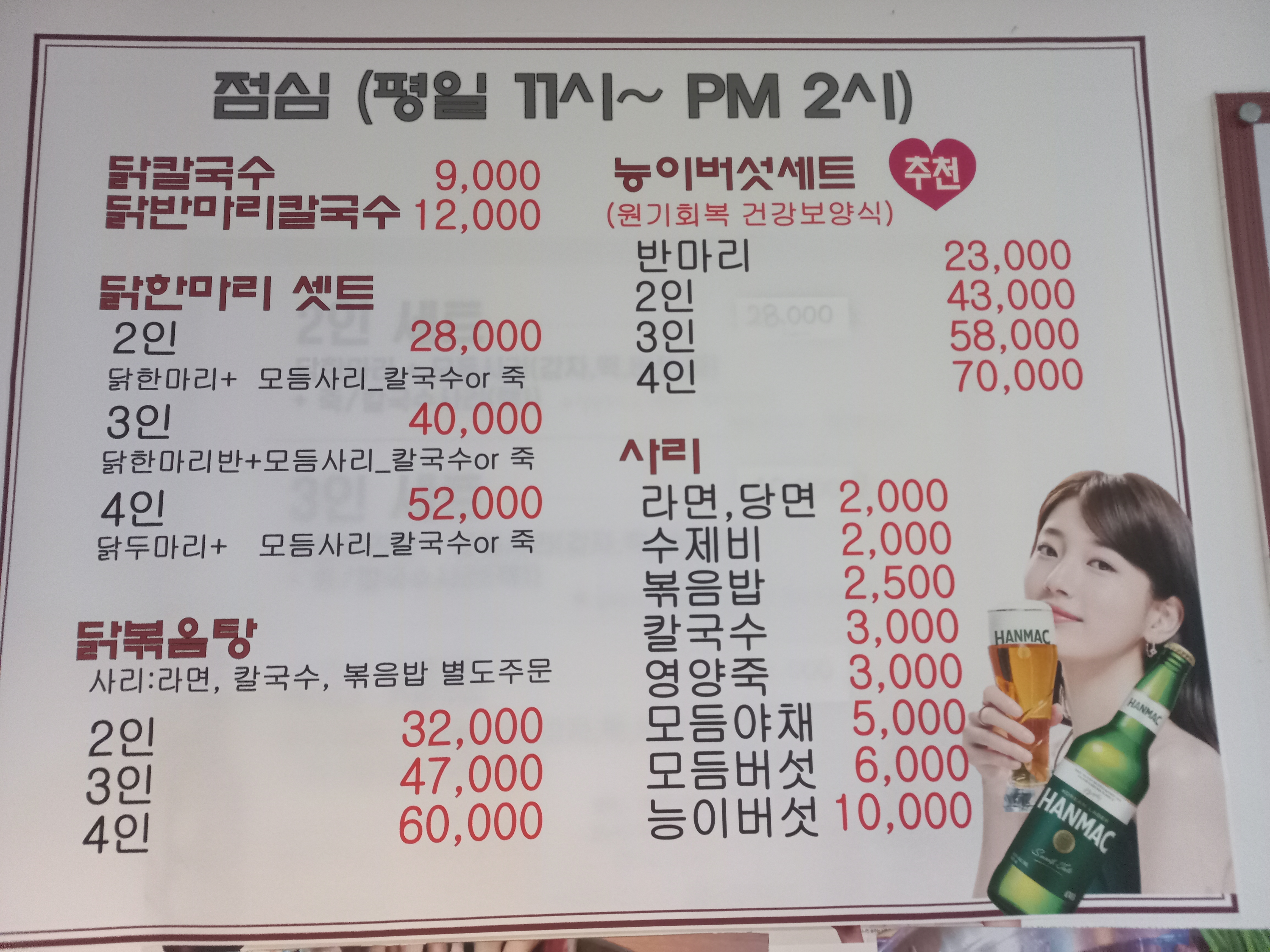 공릉동닭한마리 마곡나루역점