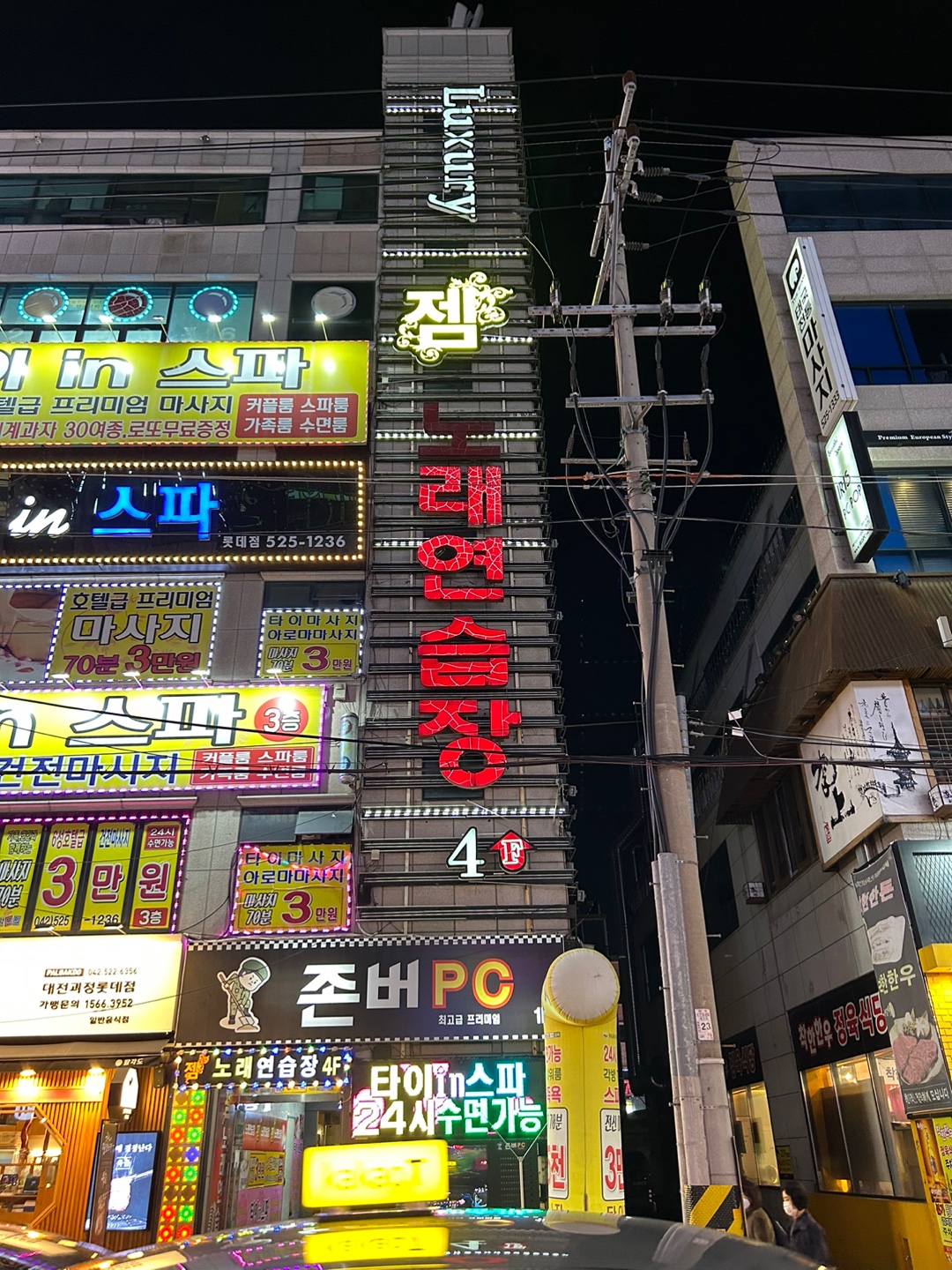 젬노래연습장