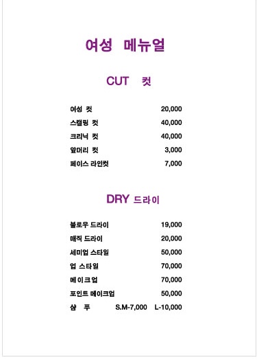 120%cool 청사로점헤어
