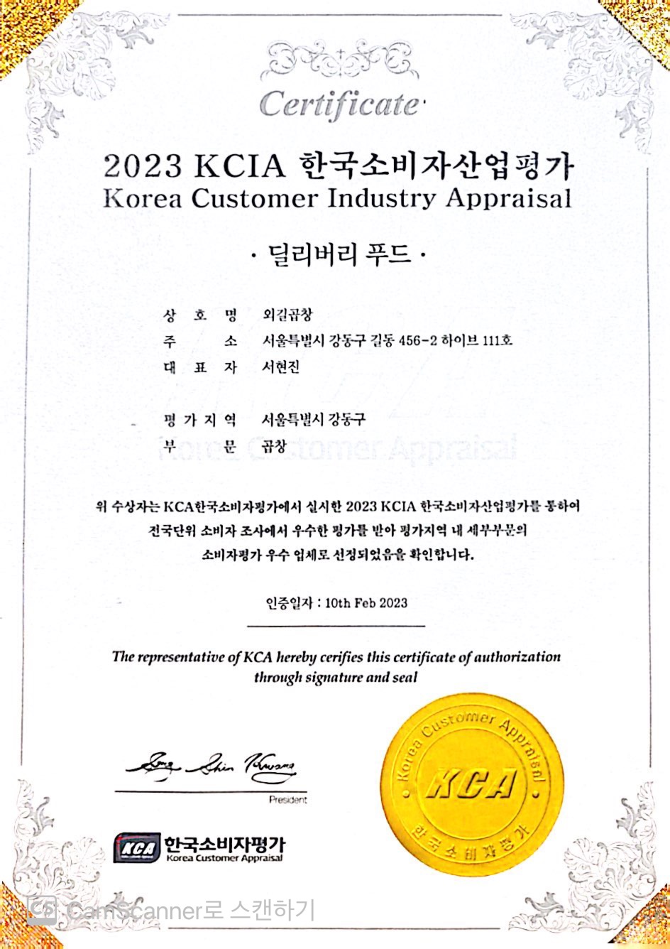 외길곱창 석촌점
