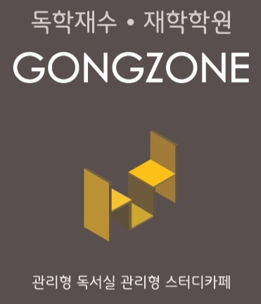 대치공존 대표이미지