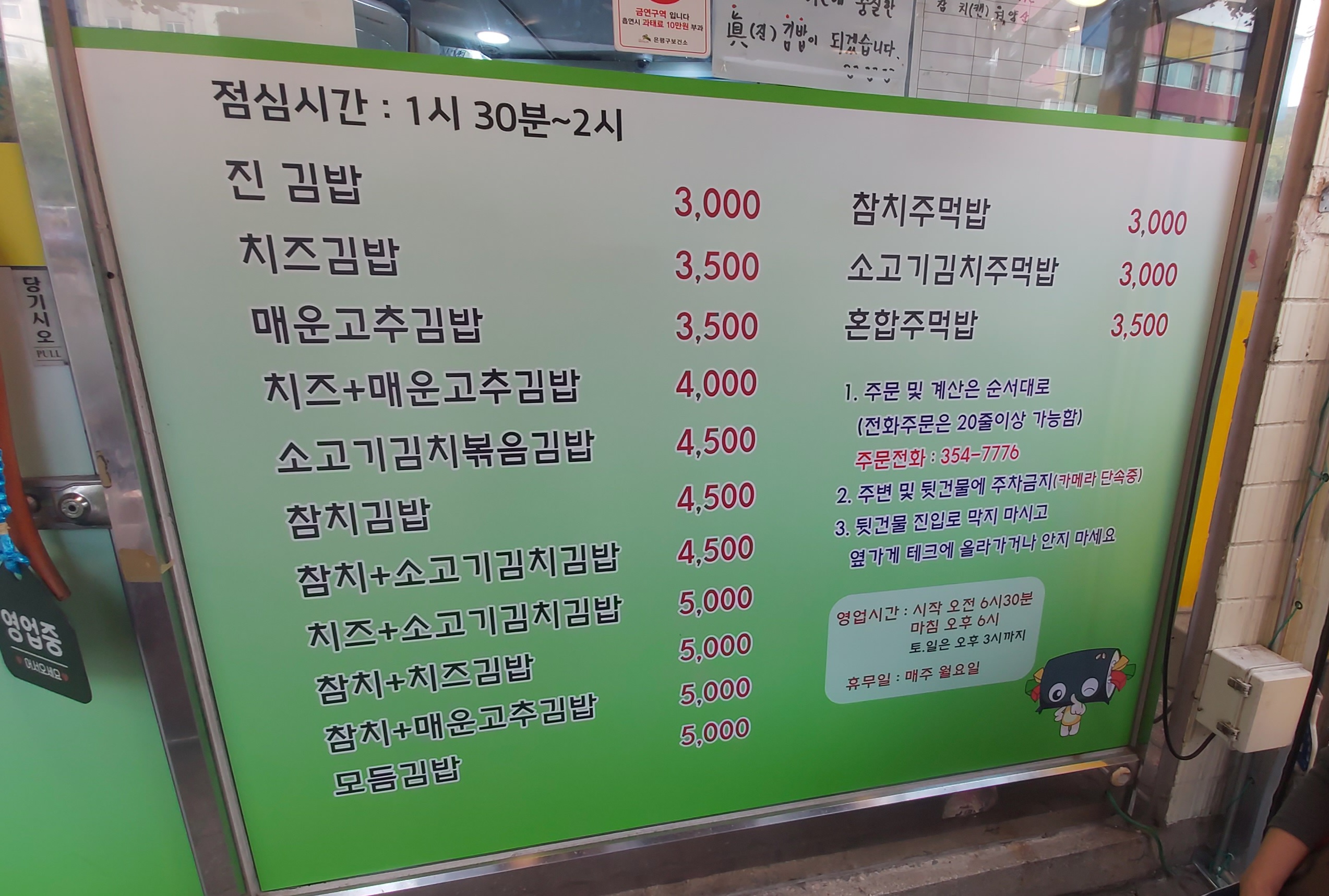 진김밥