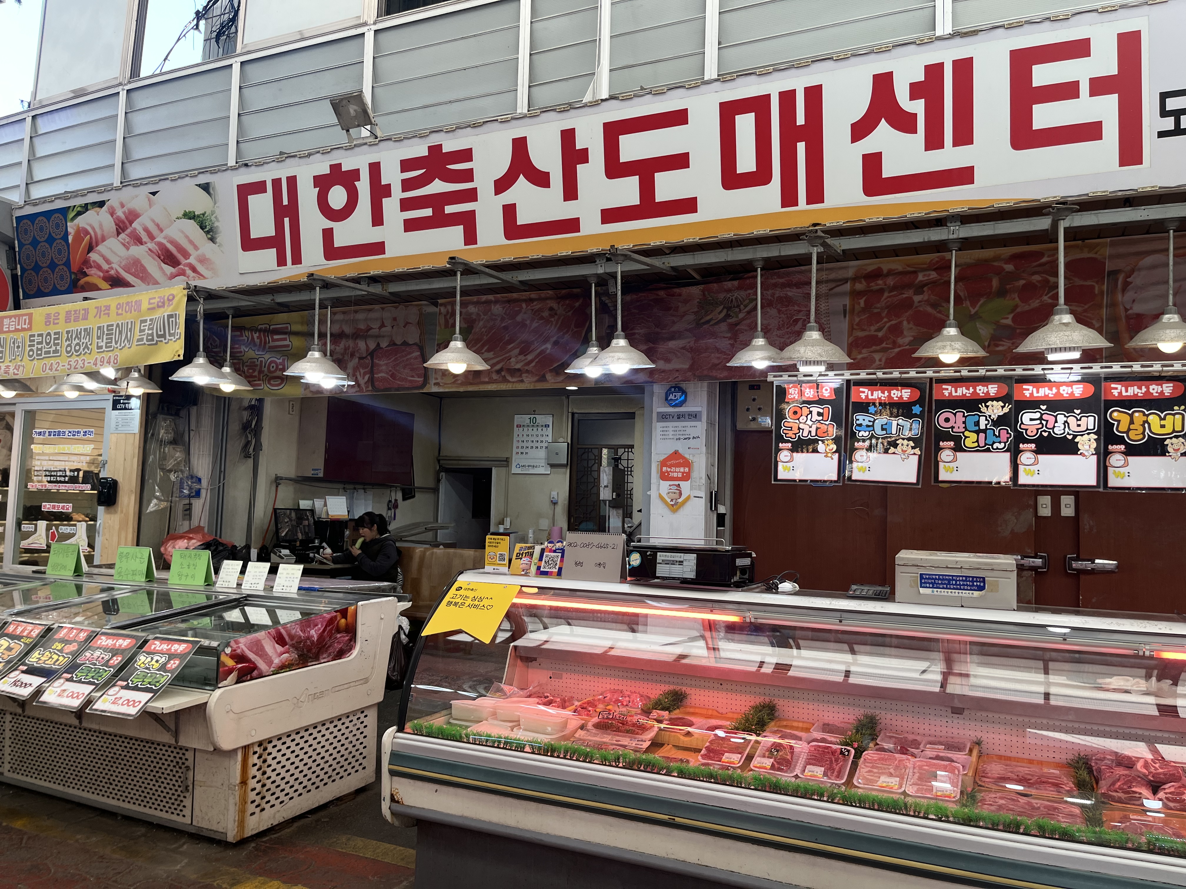 대한축산