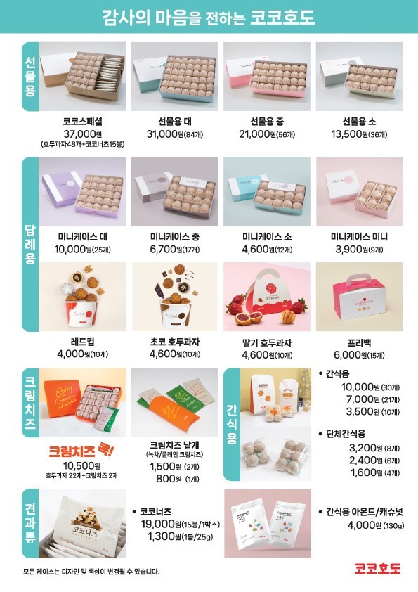 코코호도 수지점