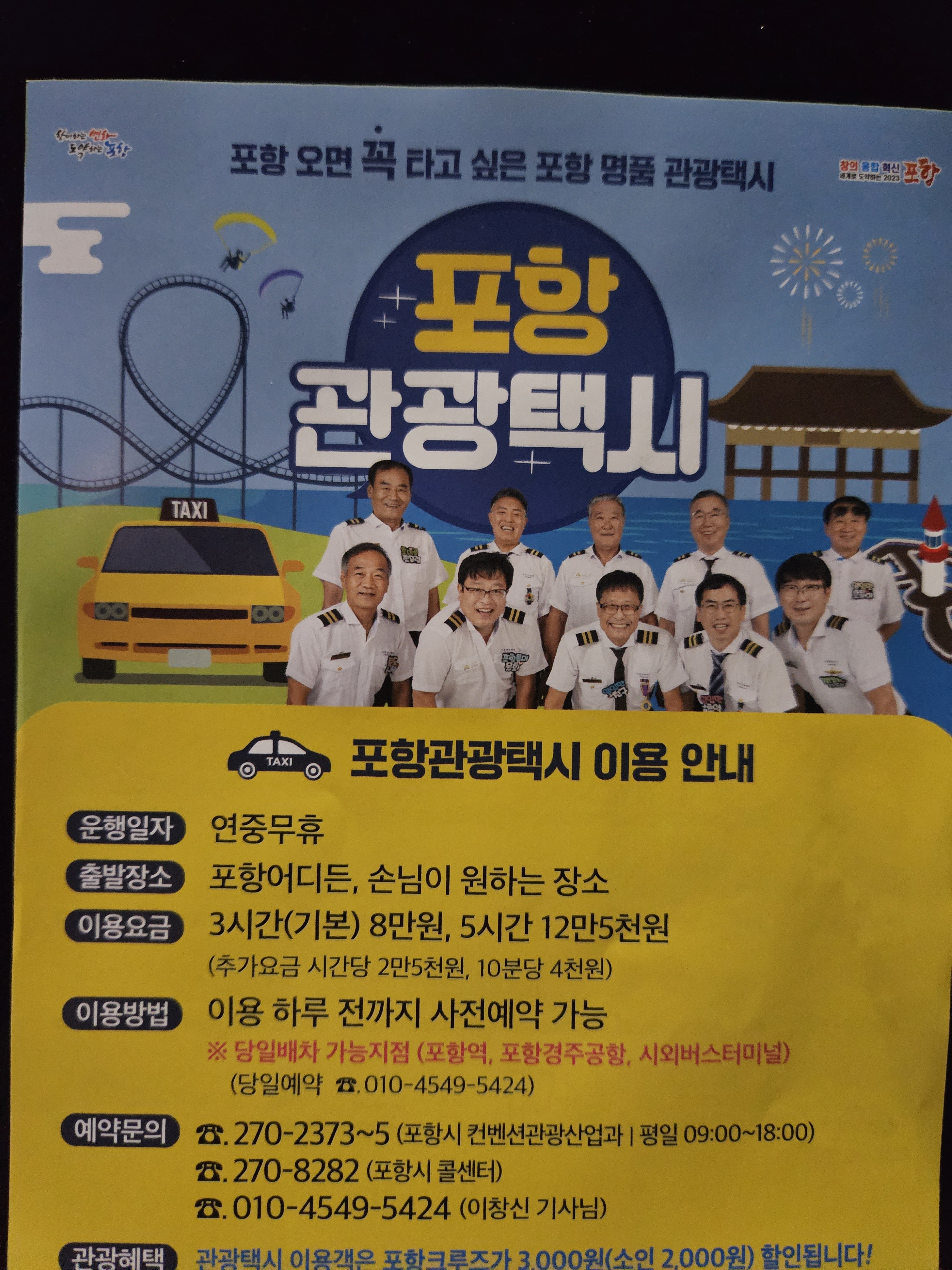 경북15바8810호