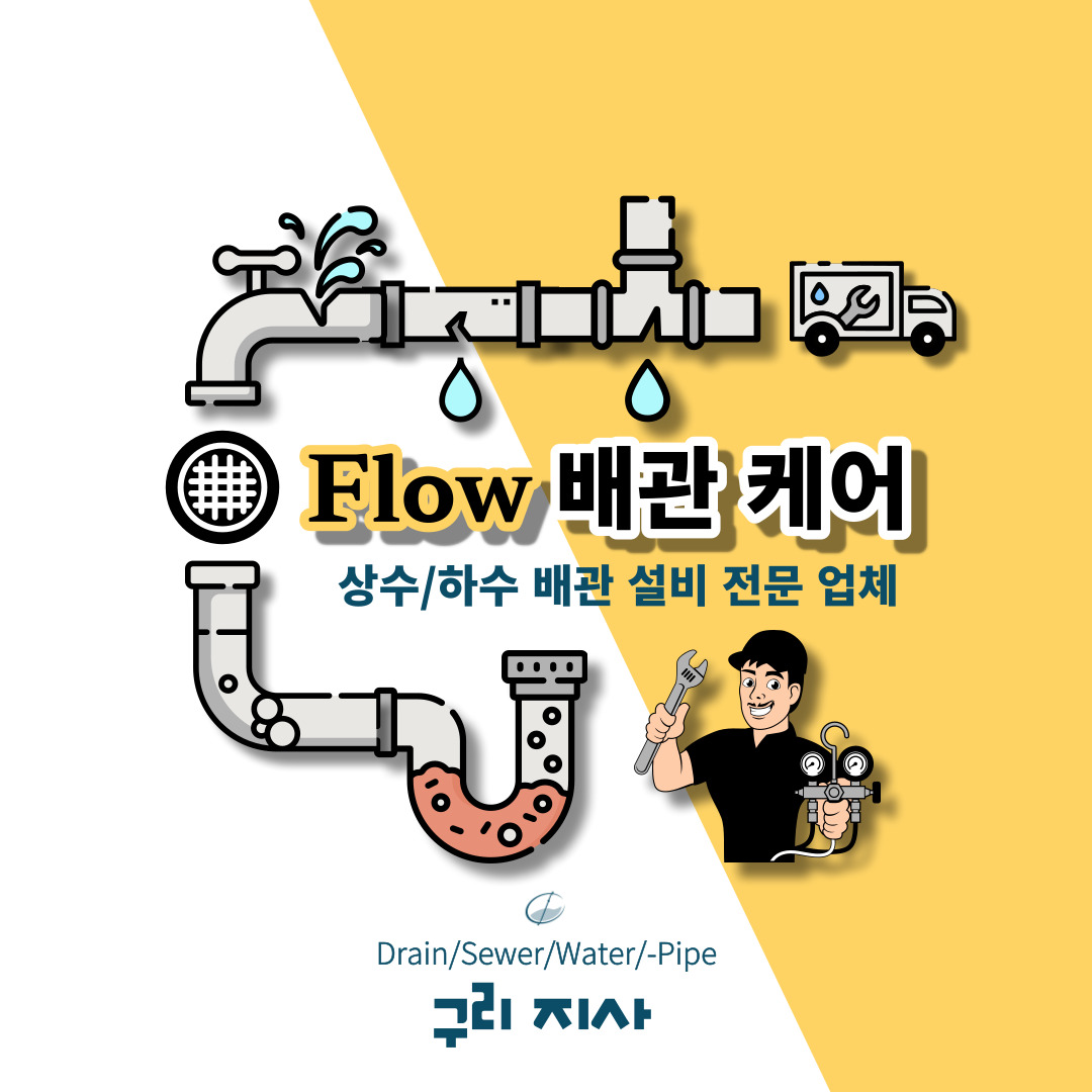 하수구막힘싱크대막힘싱크대배수구막힘세면대막힘화장실변기막힘
