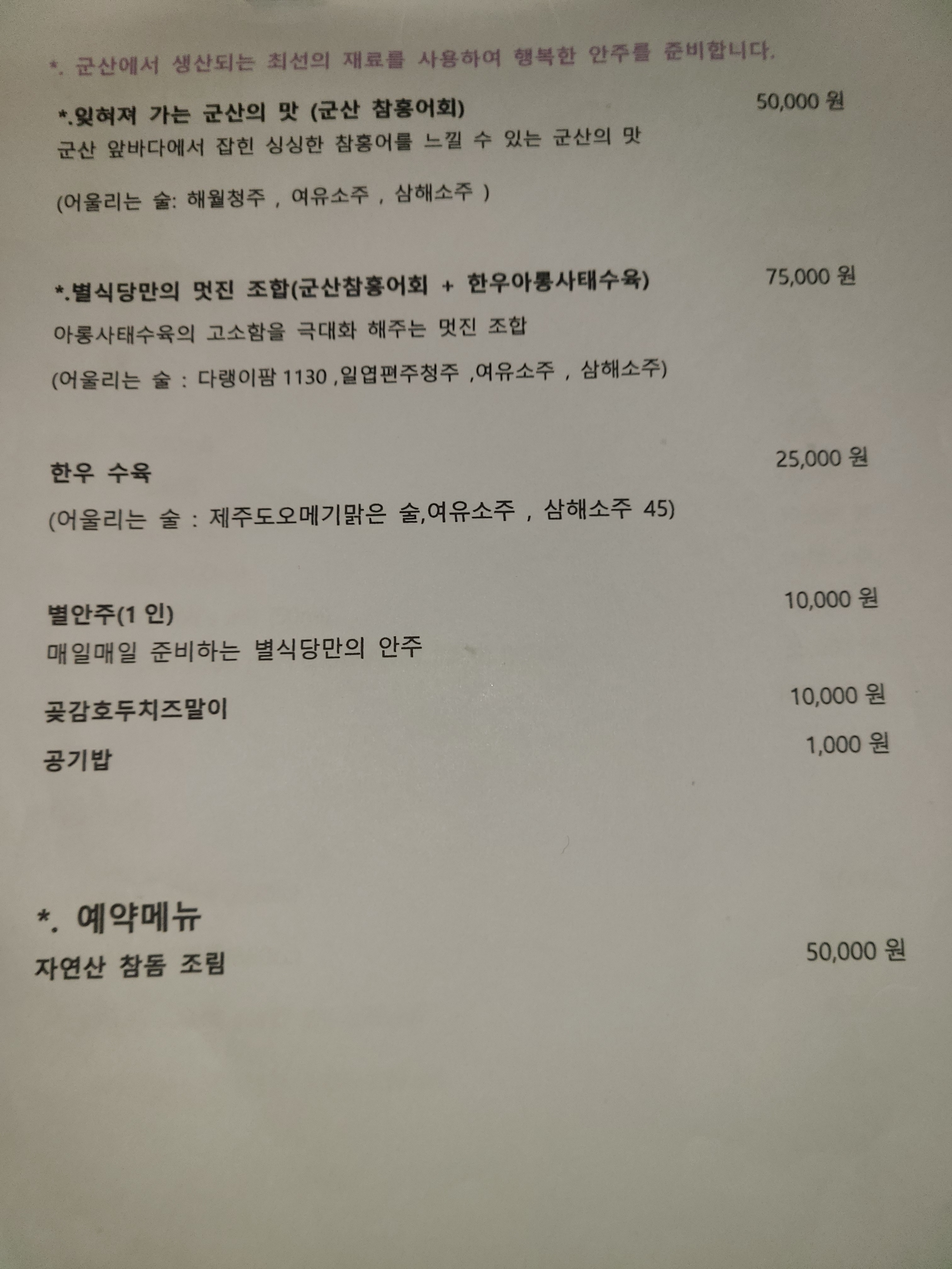 별식당