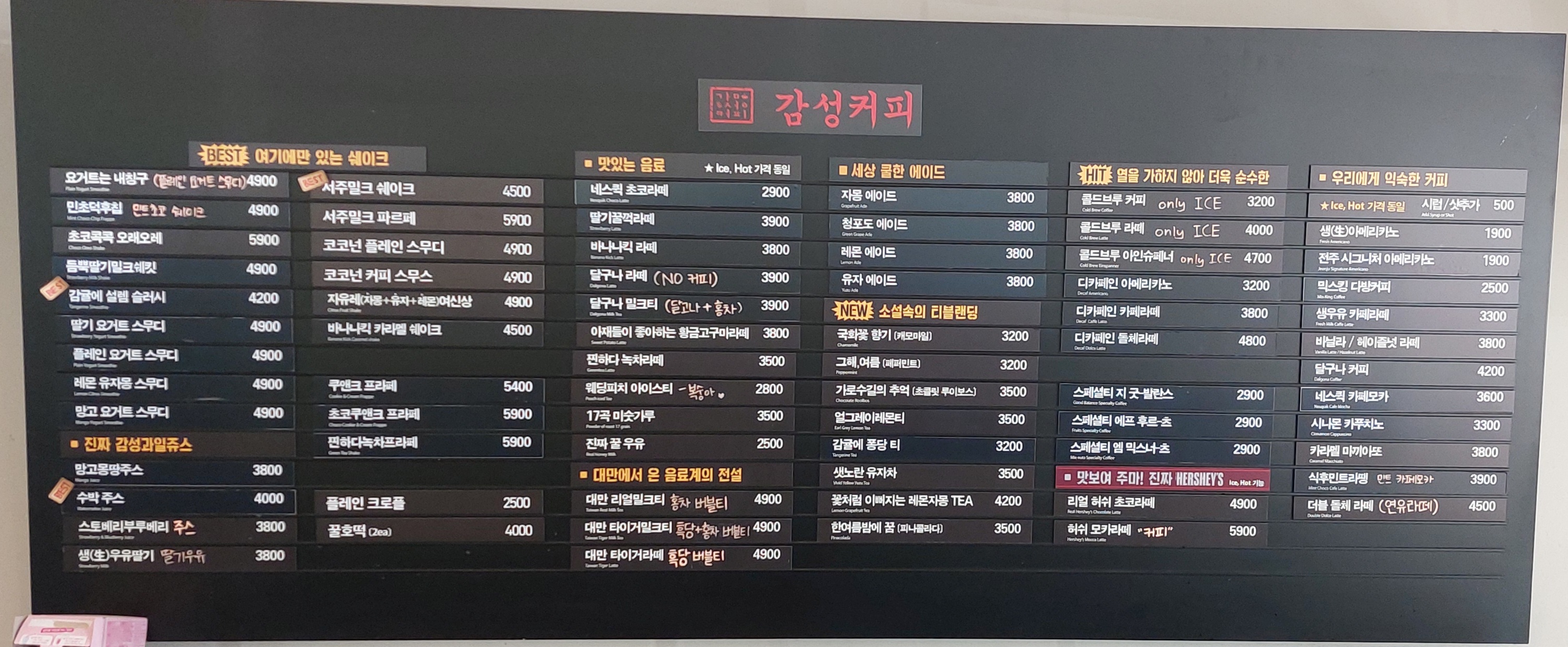 감성커피 전주케이비에스점