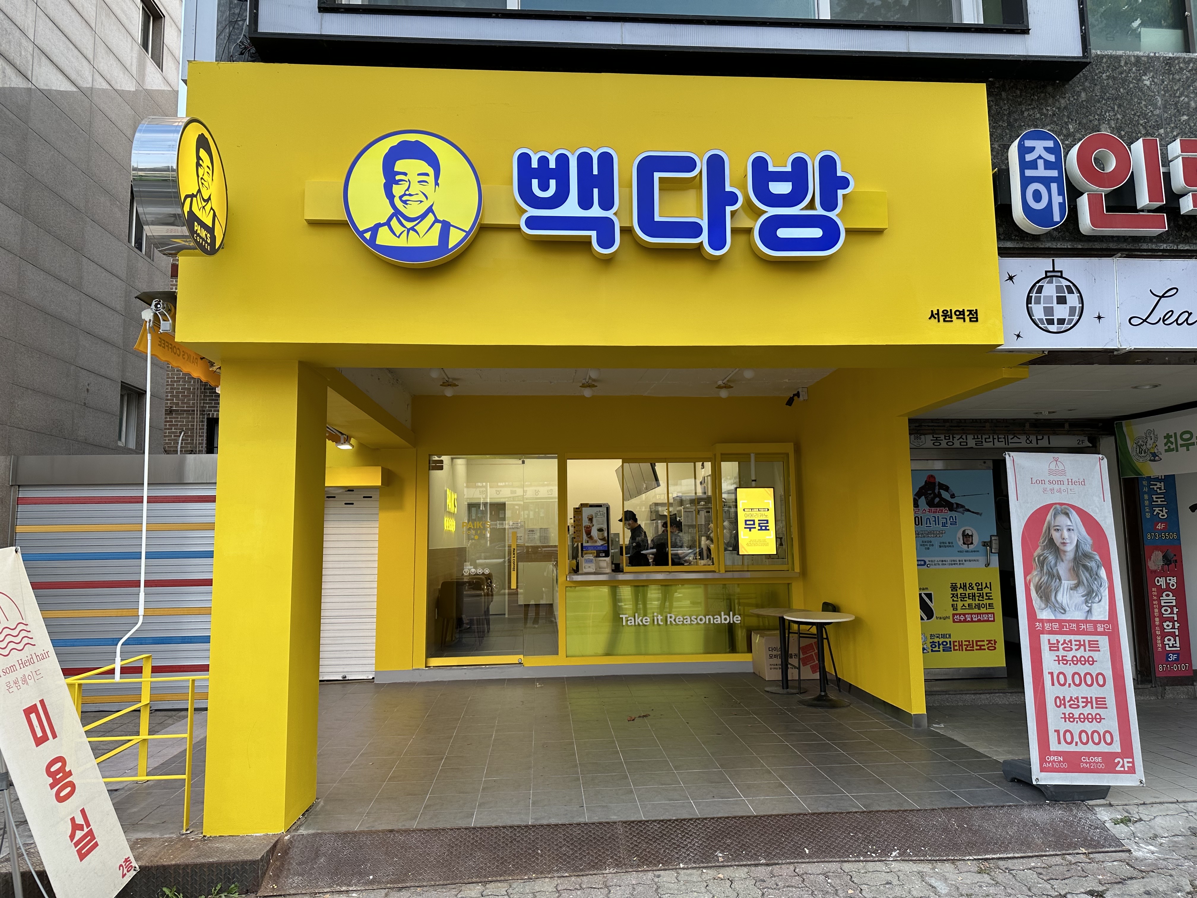 빽다방 서원역점