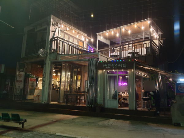 백도벅스 가리비수산