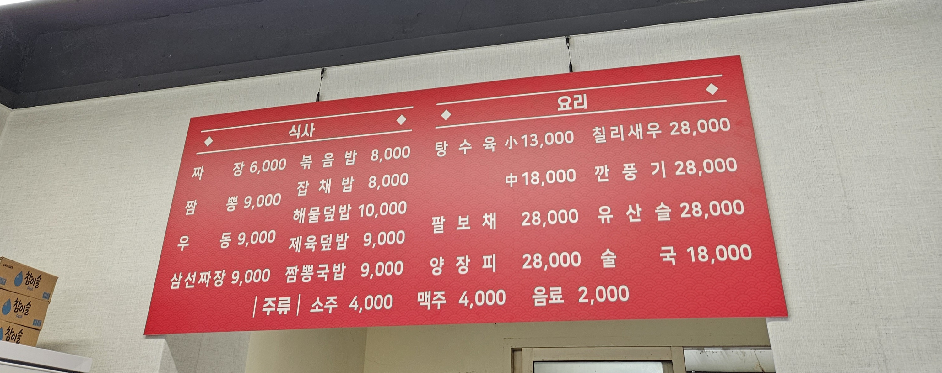 서울반점