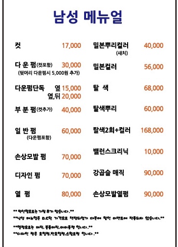 120%cool 청사로점헤어