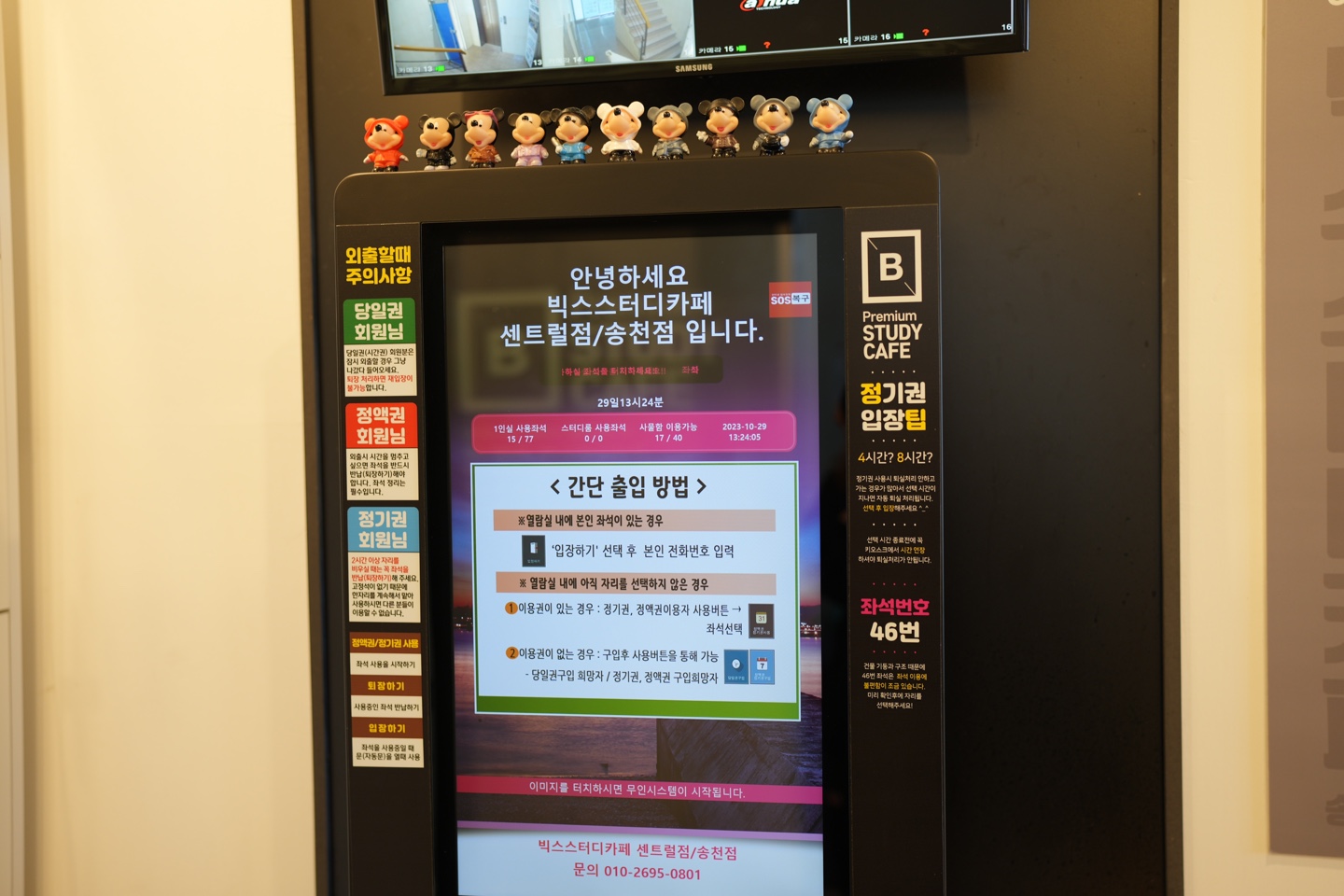 빅스 스터디카페 송천점 대표이미지