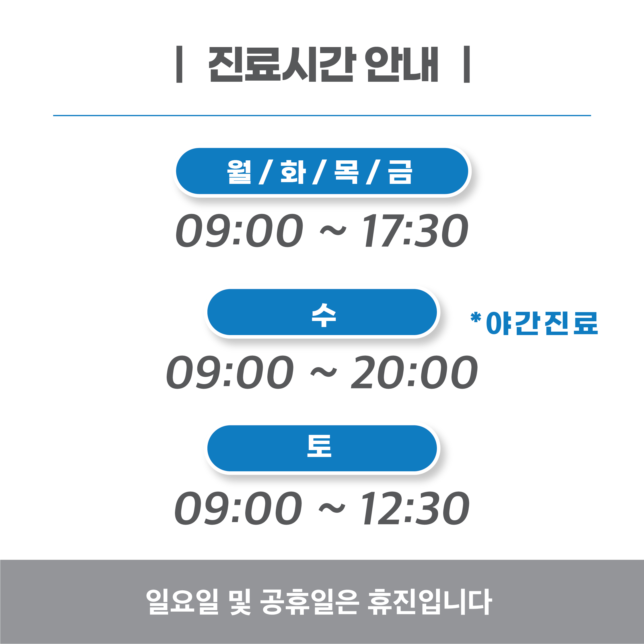 탑 신경외과재활의학과의원