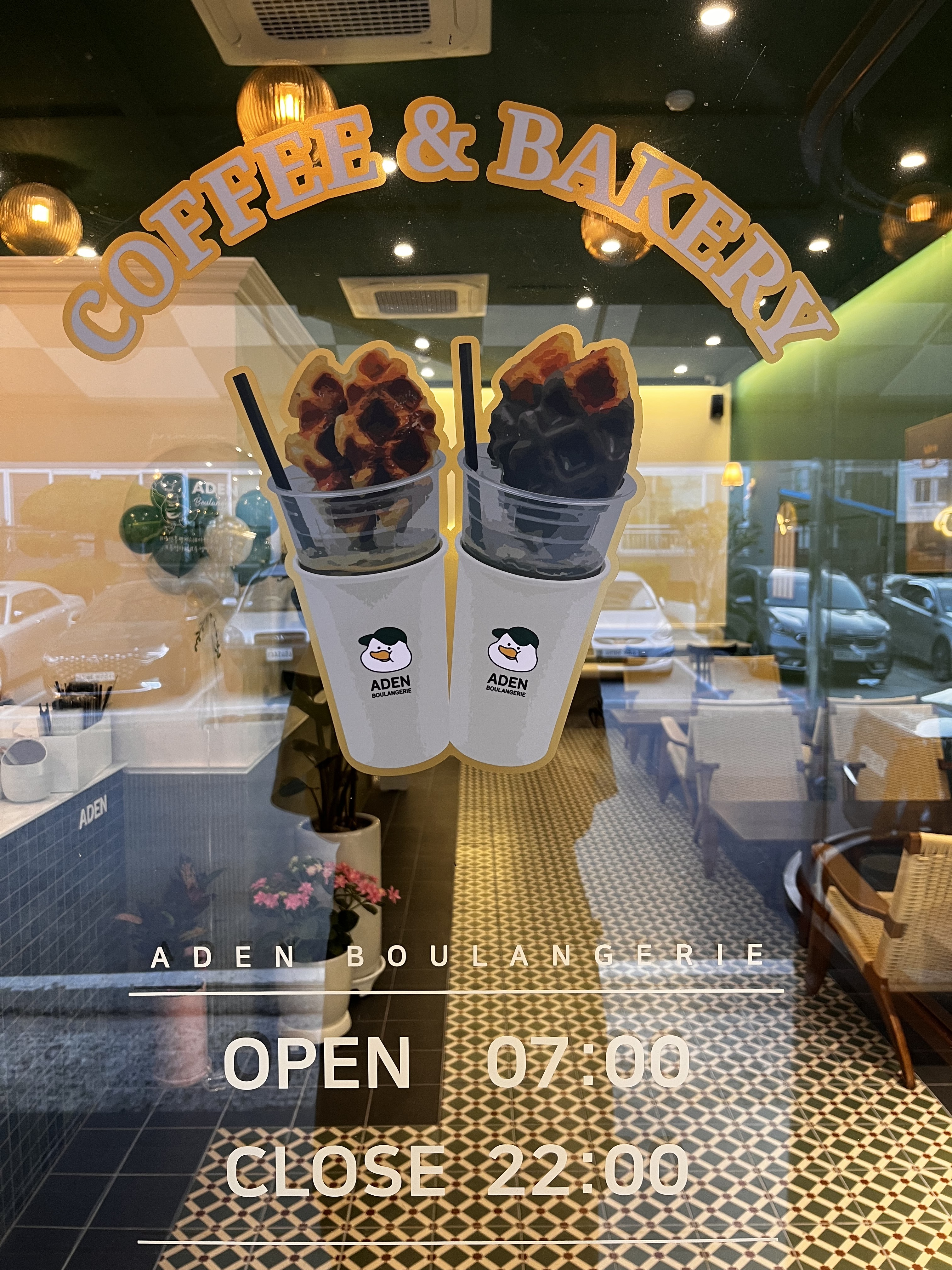 아덴블랑제리 통영정량점