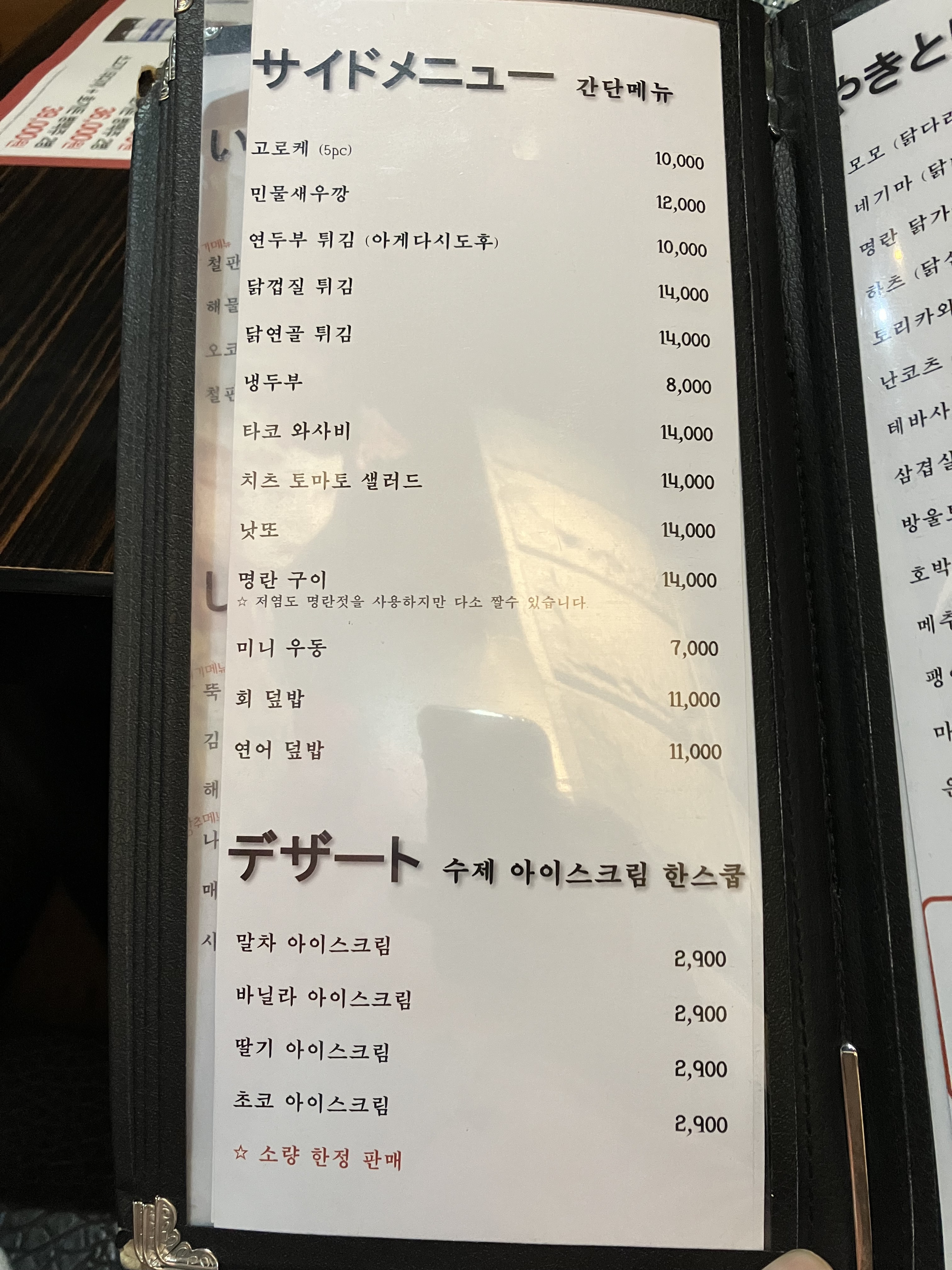 도톤보리 교대점