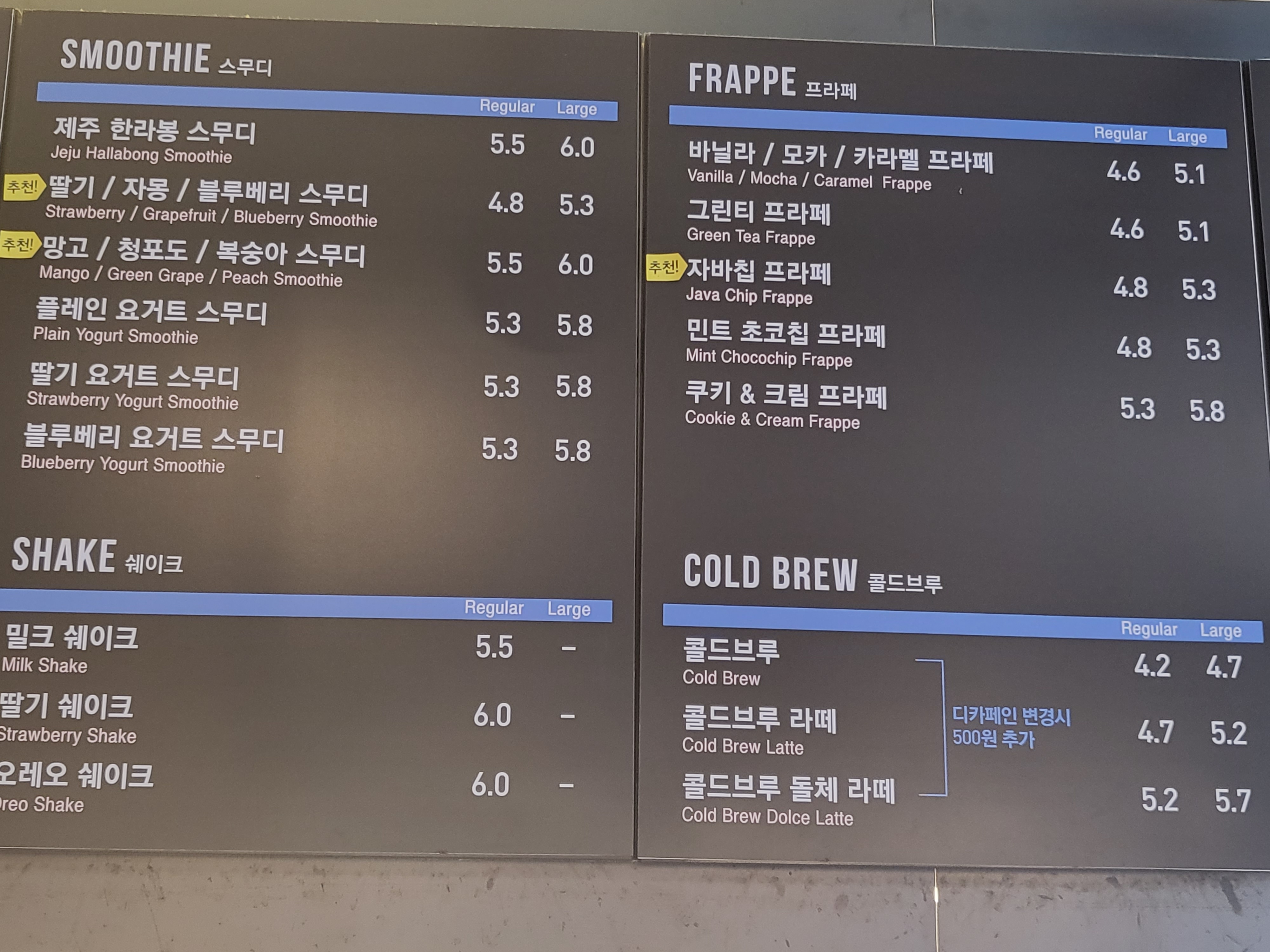 커피니 익산어양점