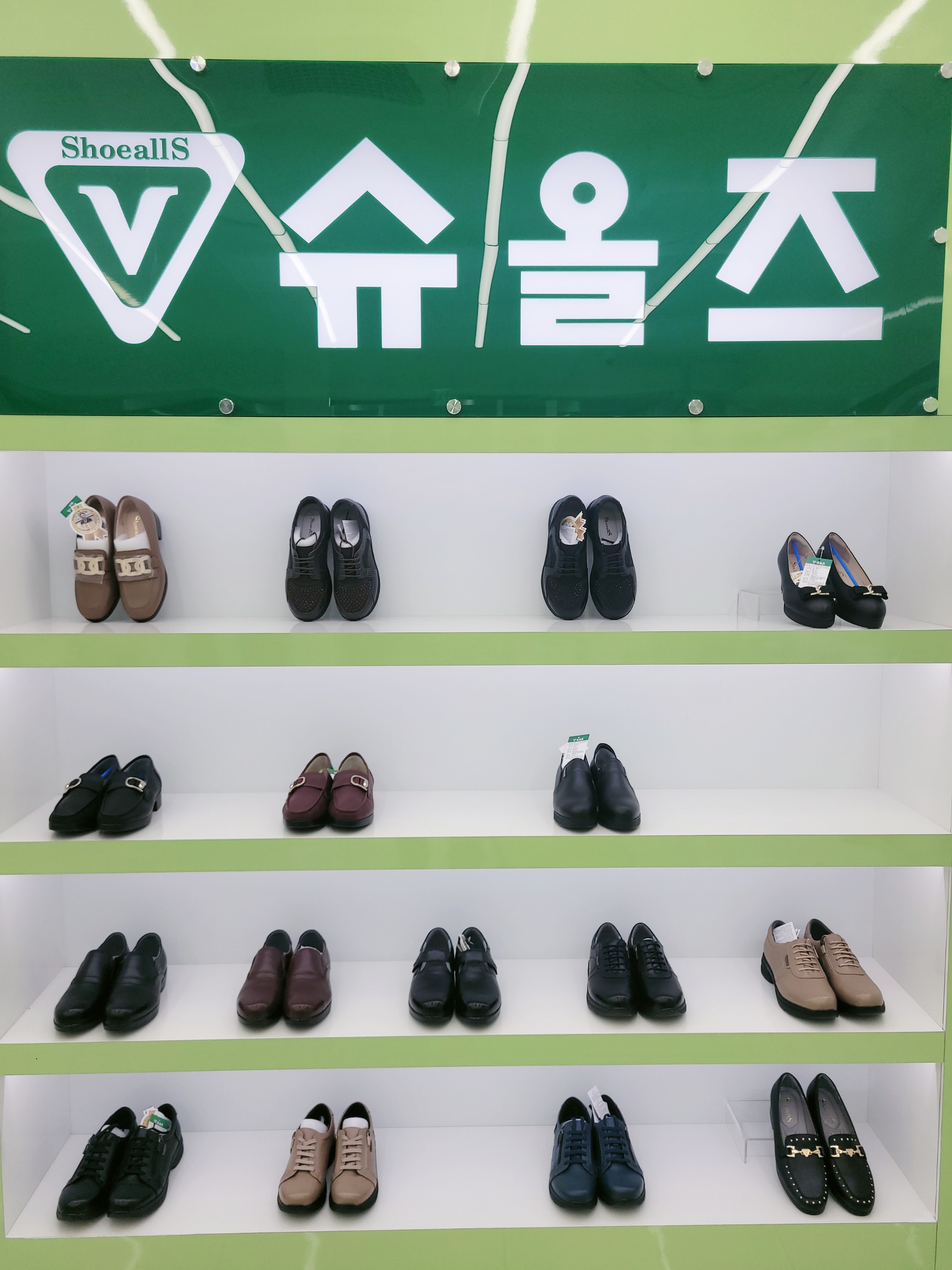 슈올즈 신정시장점