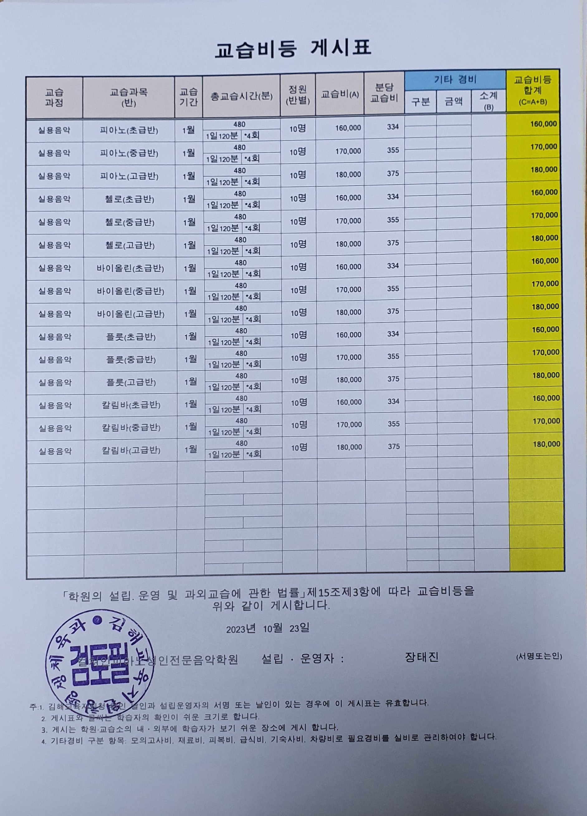 컬쳐인피아노 성인전문음악학원
