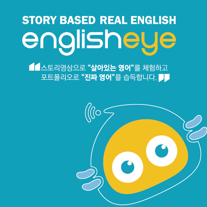 비상잉글리시아이학원 용인동백점