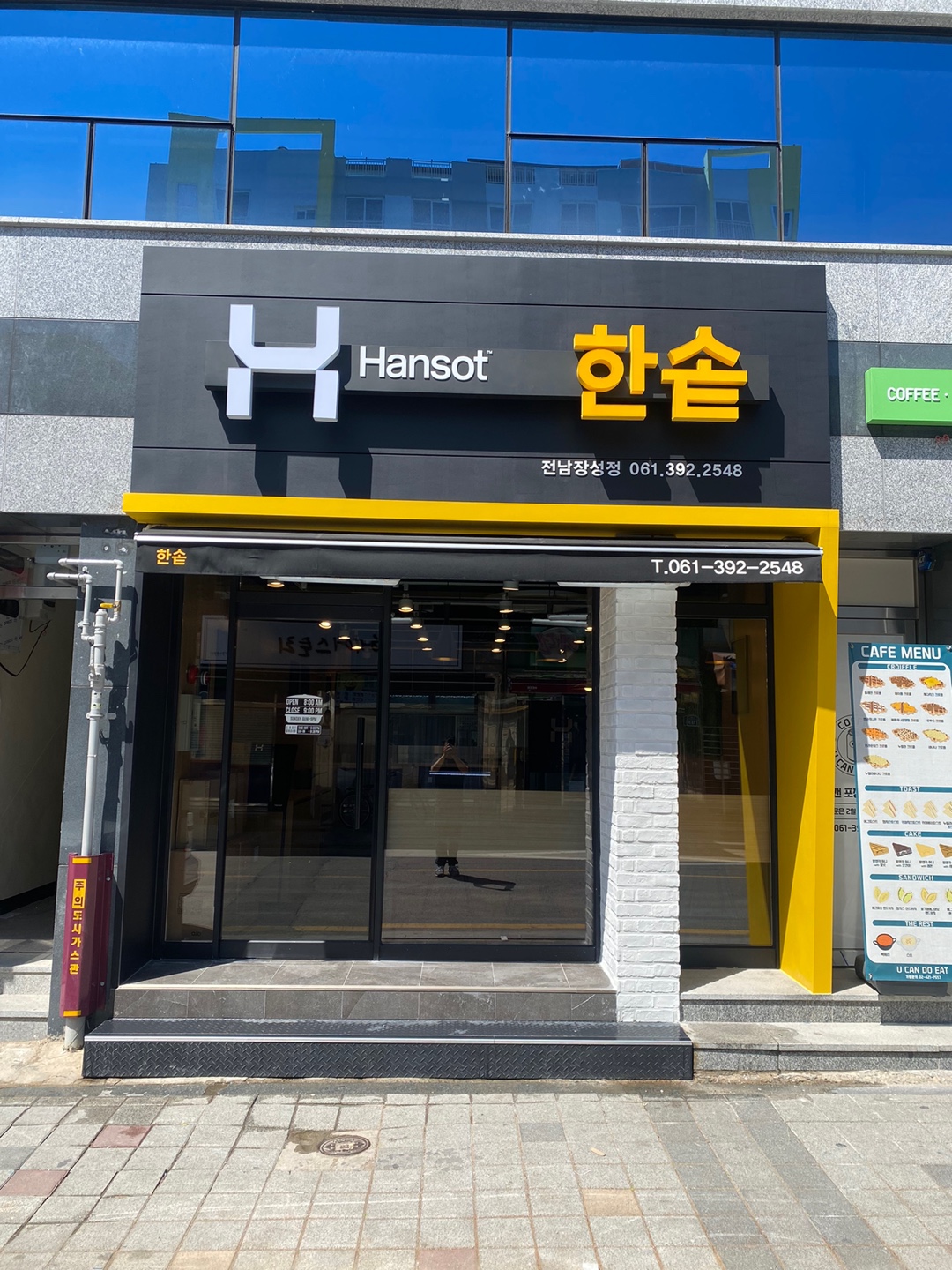 한솥도시락 전남장성점
