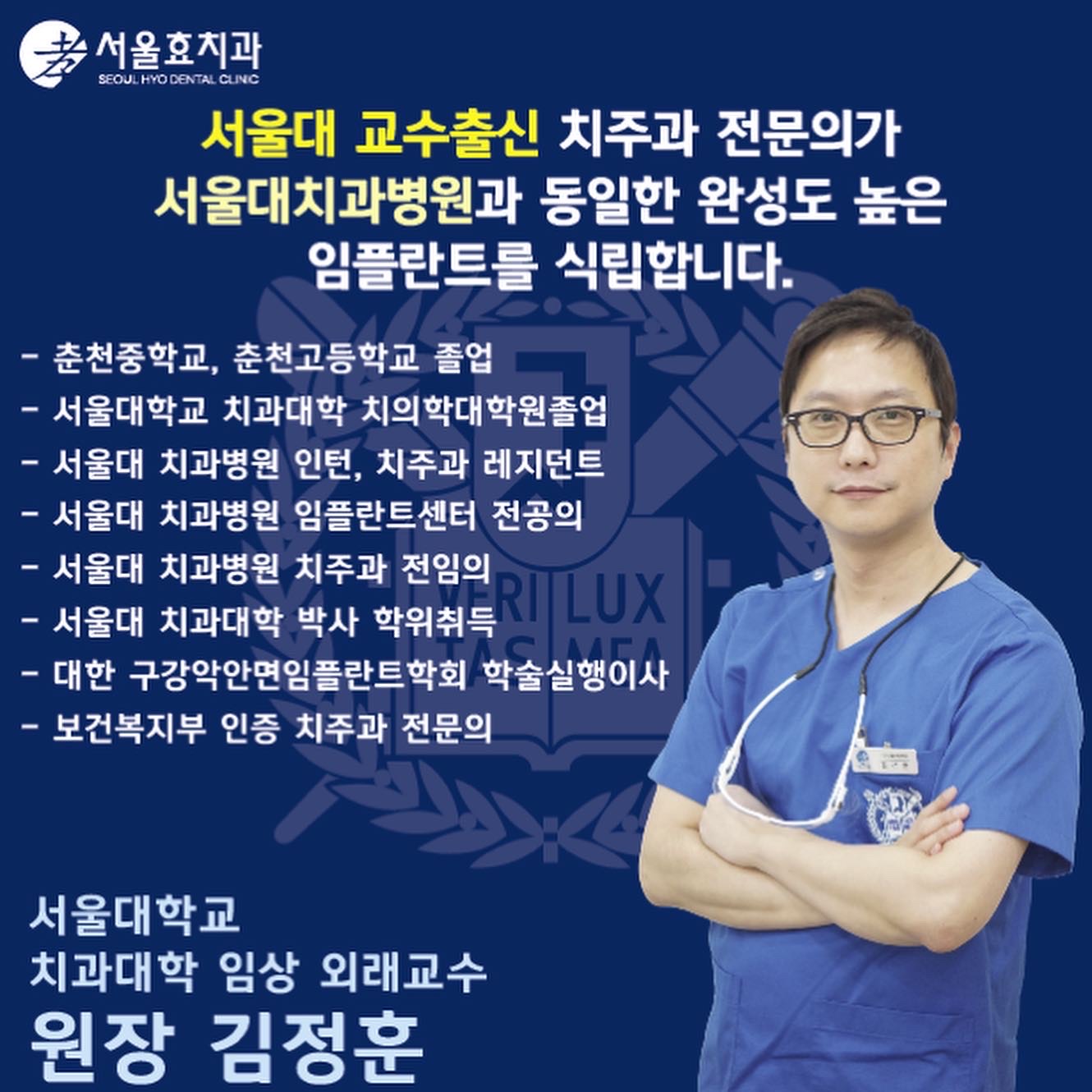 서울효치과의원 대표 이미지