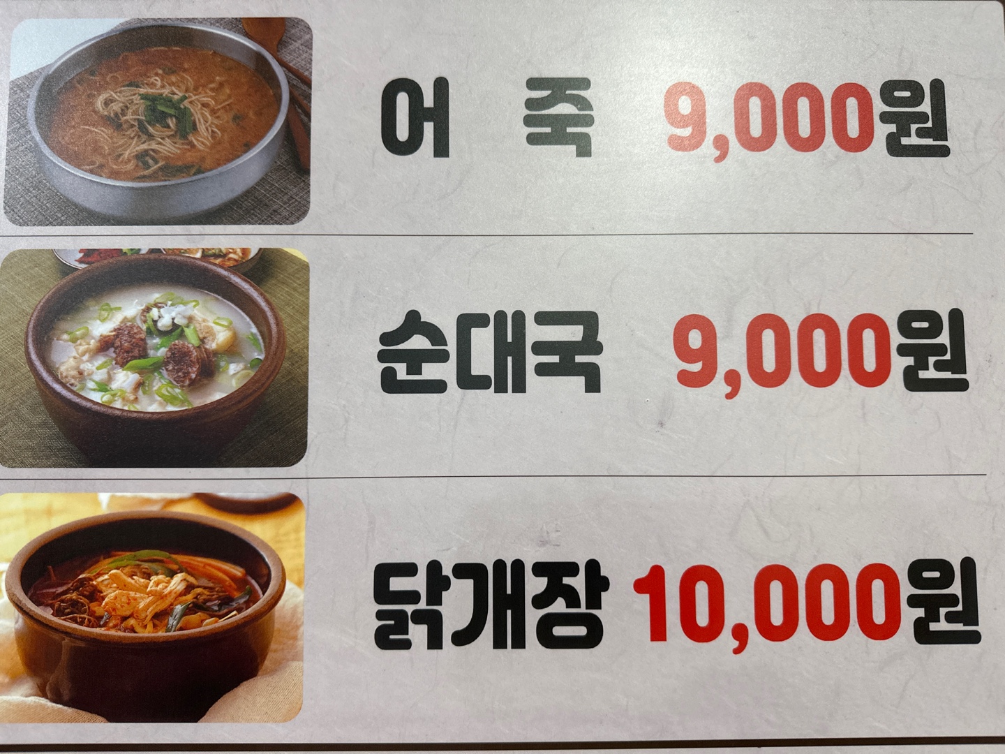 봉순네어죽