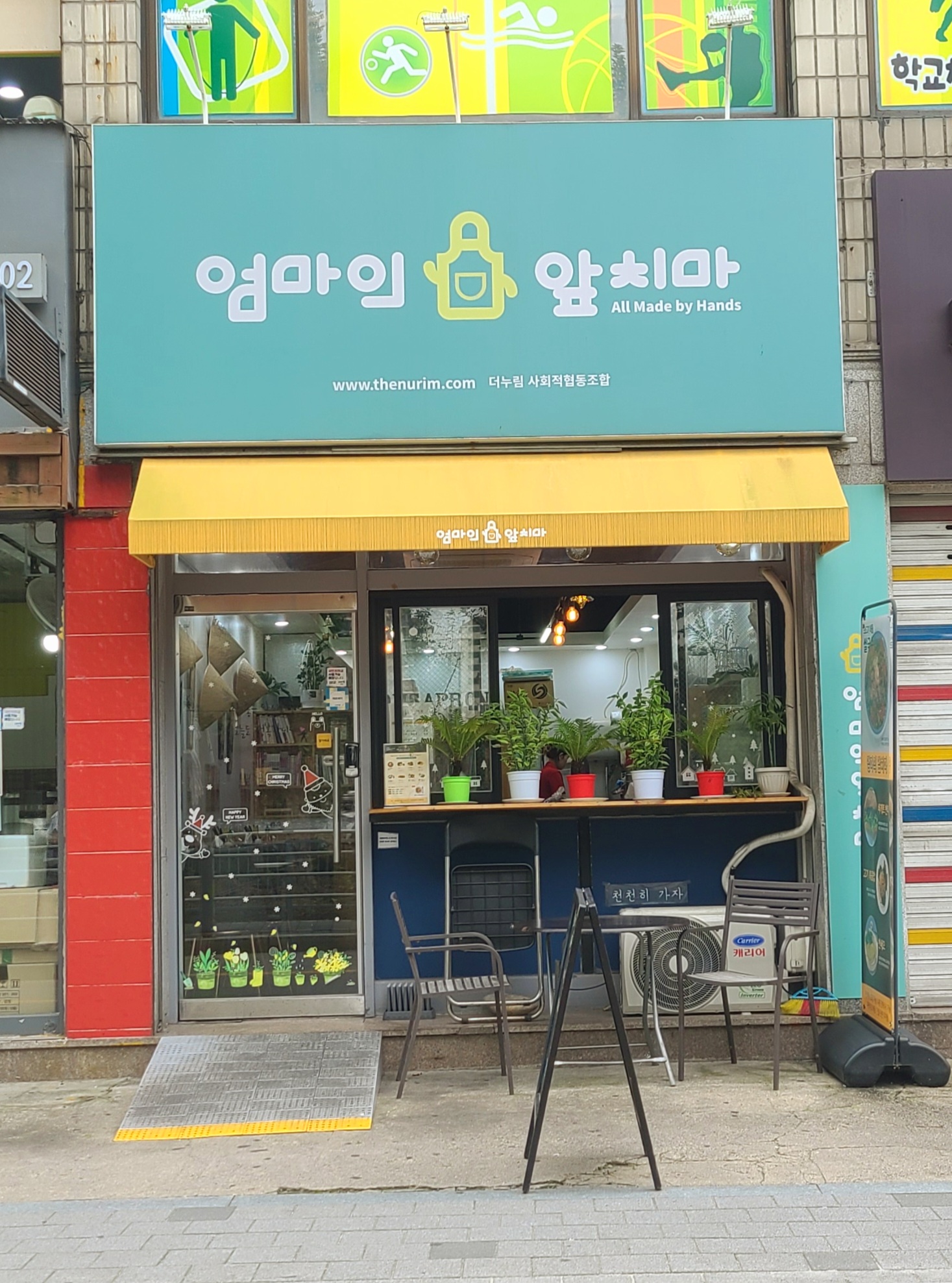 엄마의앞치마