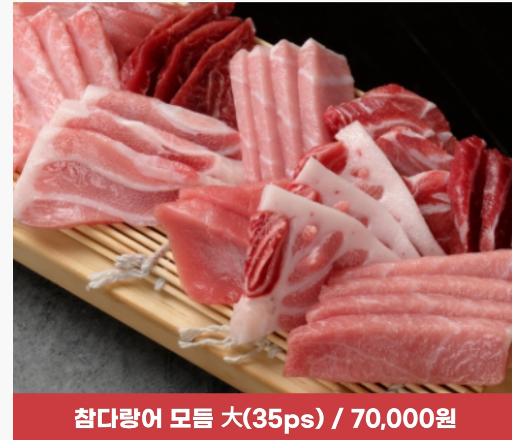 킬맨참치 봉담와우로점