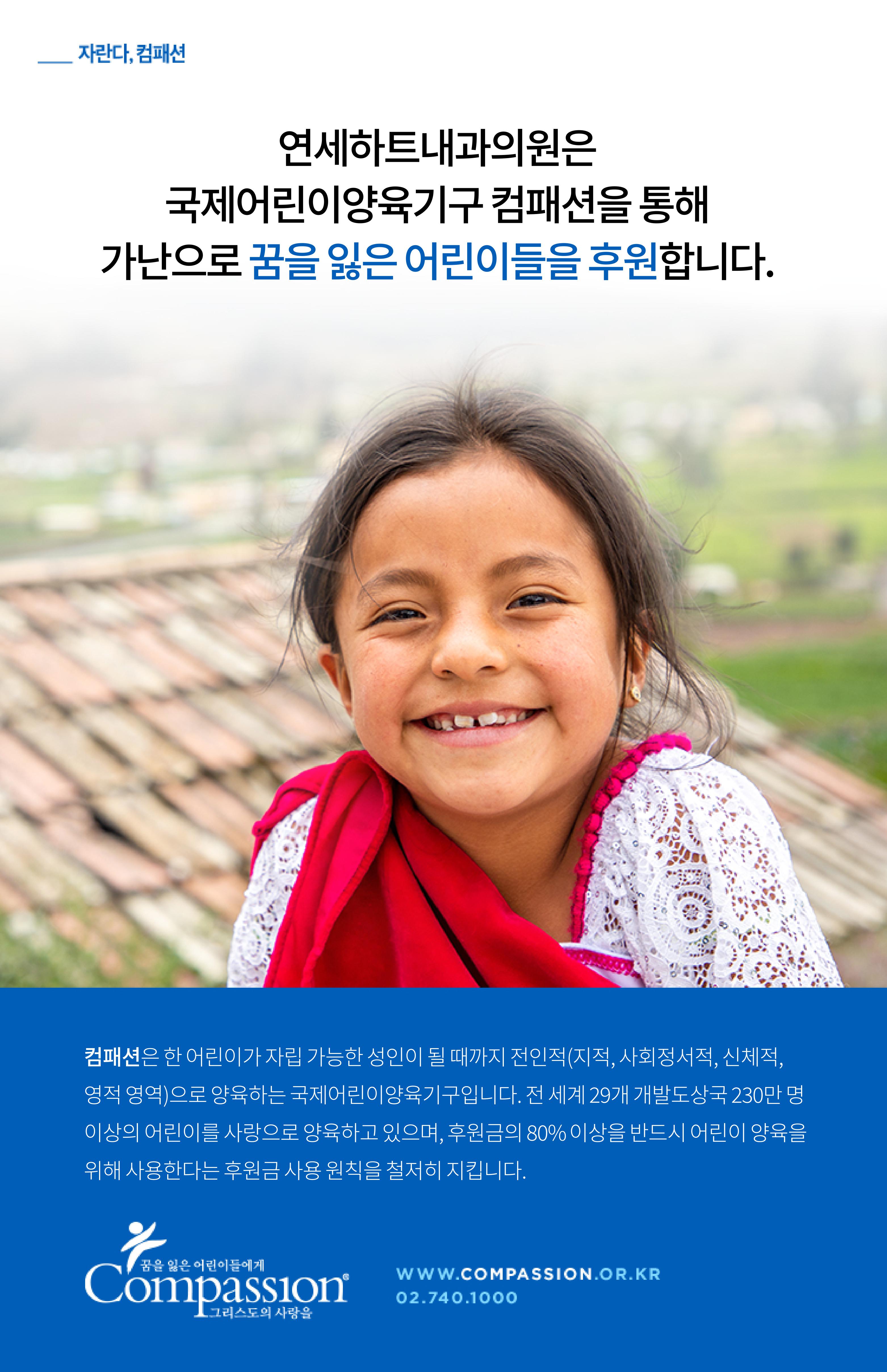 연세하트내과의원