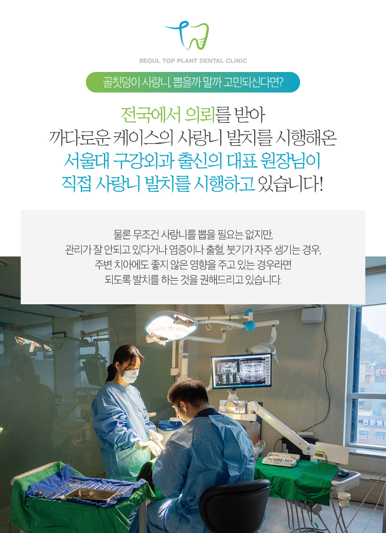 365서울탑플란트치과의원 순천 대표 이미지