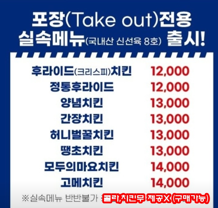 멕시카나치킨 강동성내점