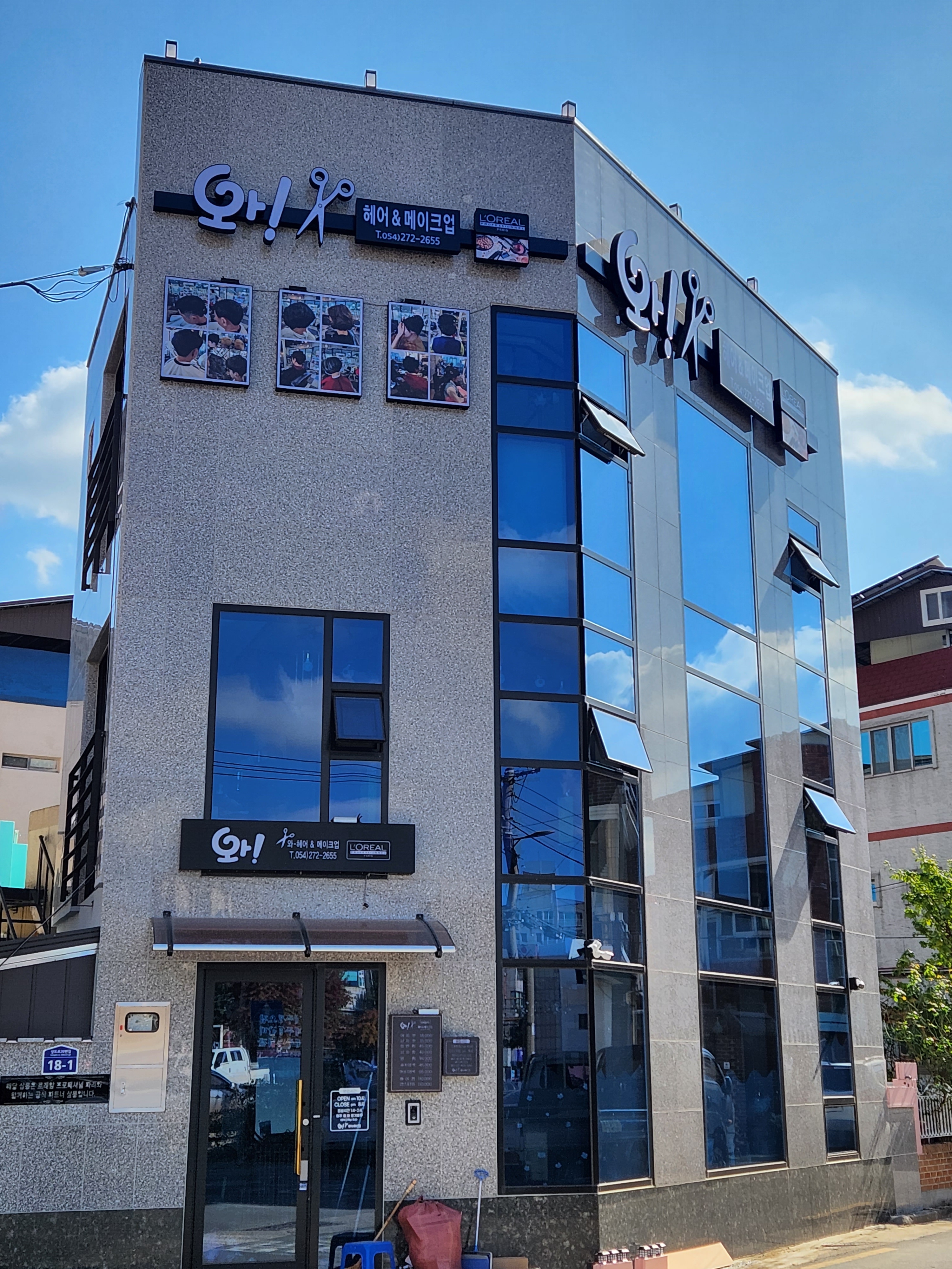 와헤어앤메이컵