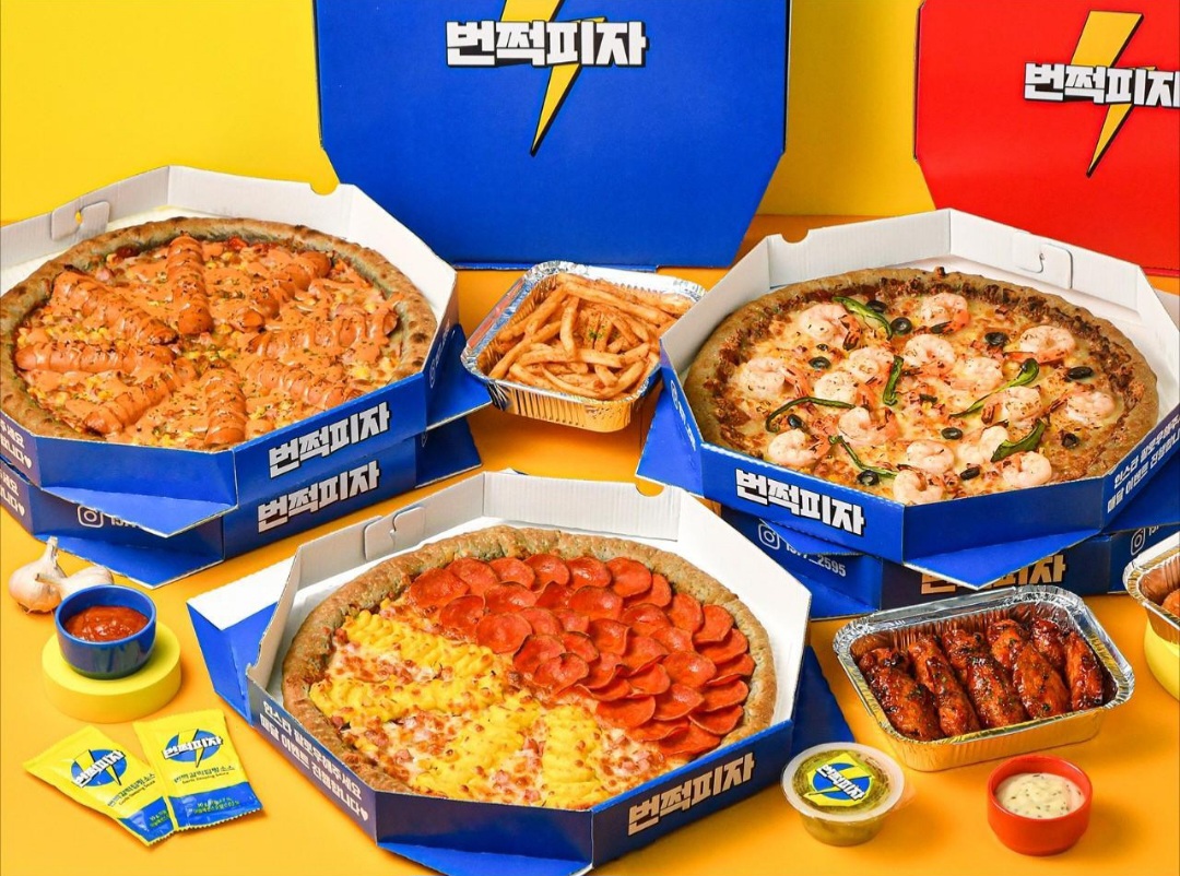 번쩍피자 김해점