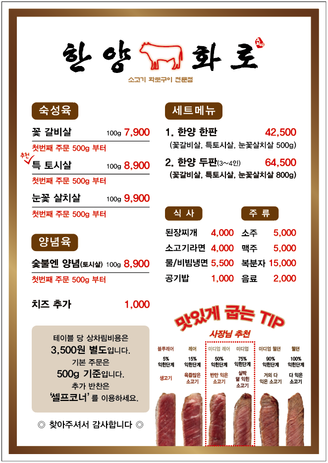 한양화로 내서점