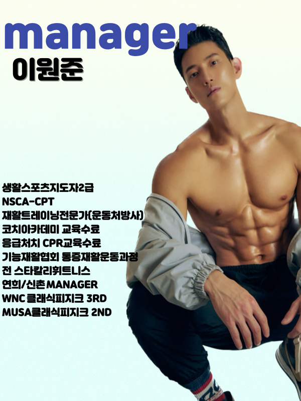 스타칼리휘트니스 신촌점