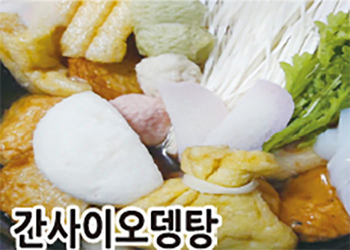 고엔