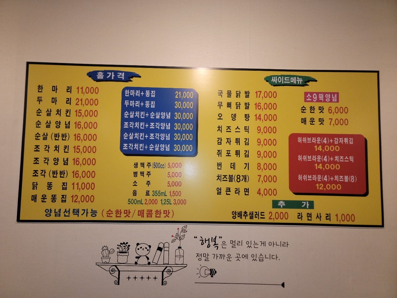 옛날통닭